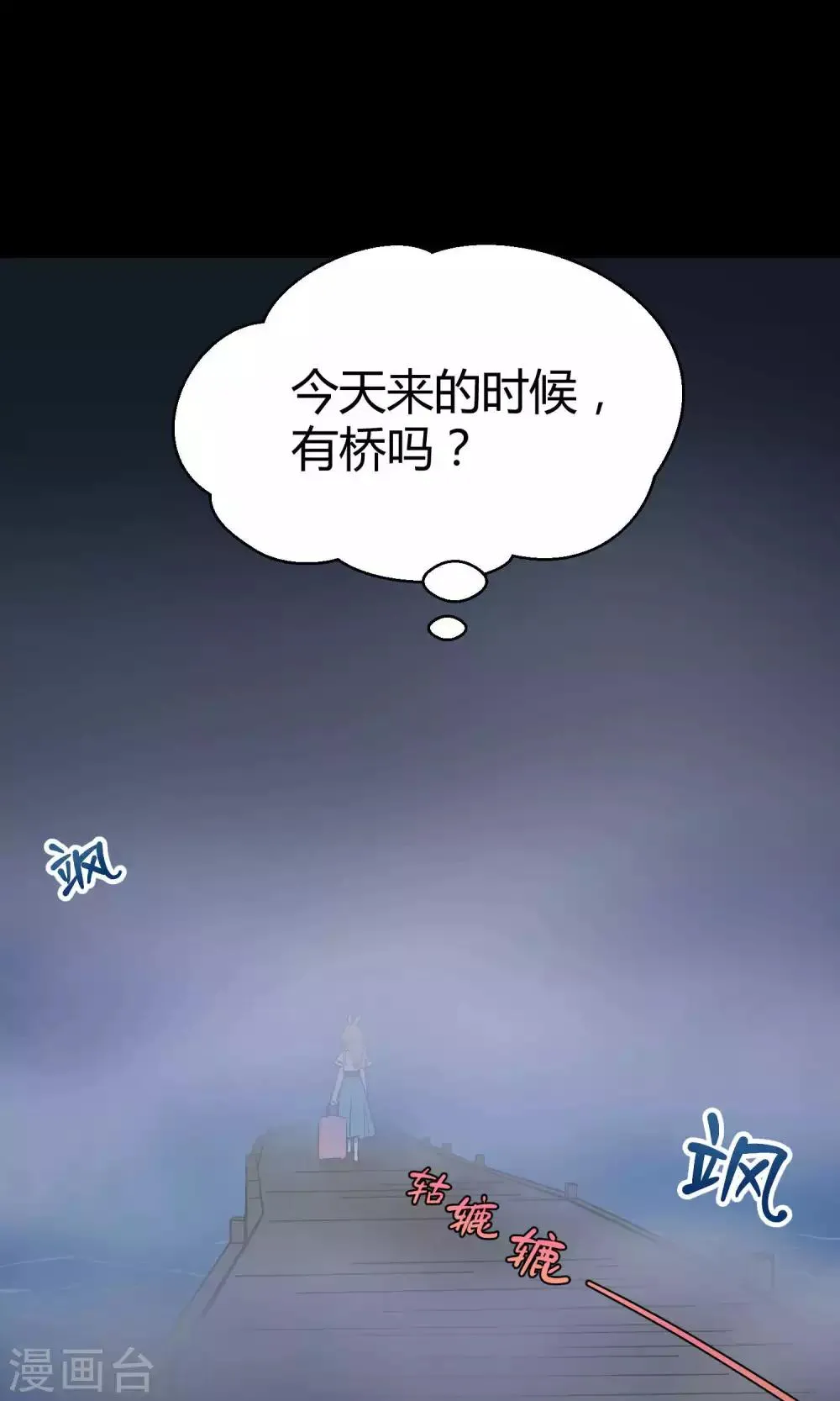 第10话1 月夜鬼船与白鲸 第24页