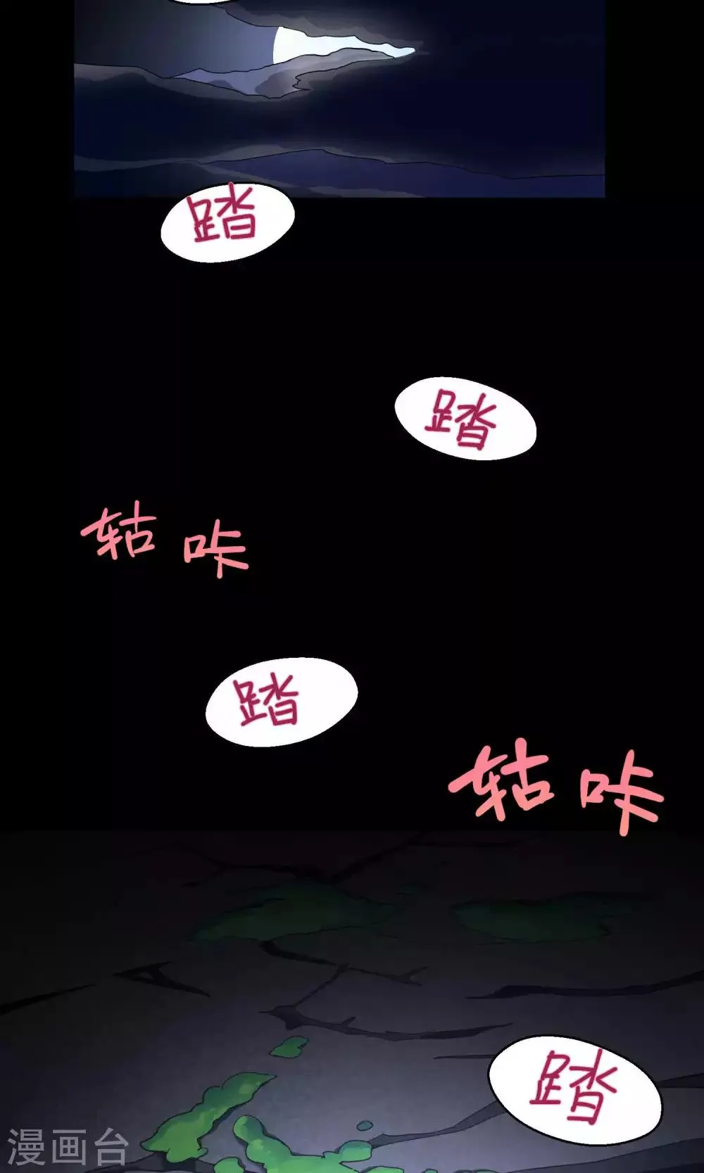 第10话1 月夜鬼船与白鲸 第26页