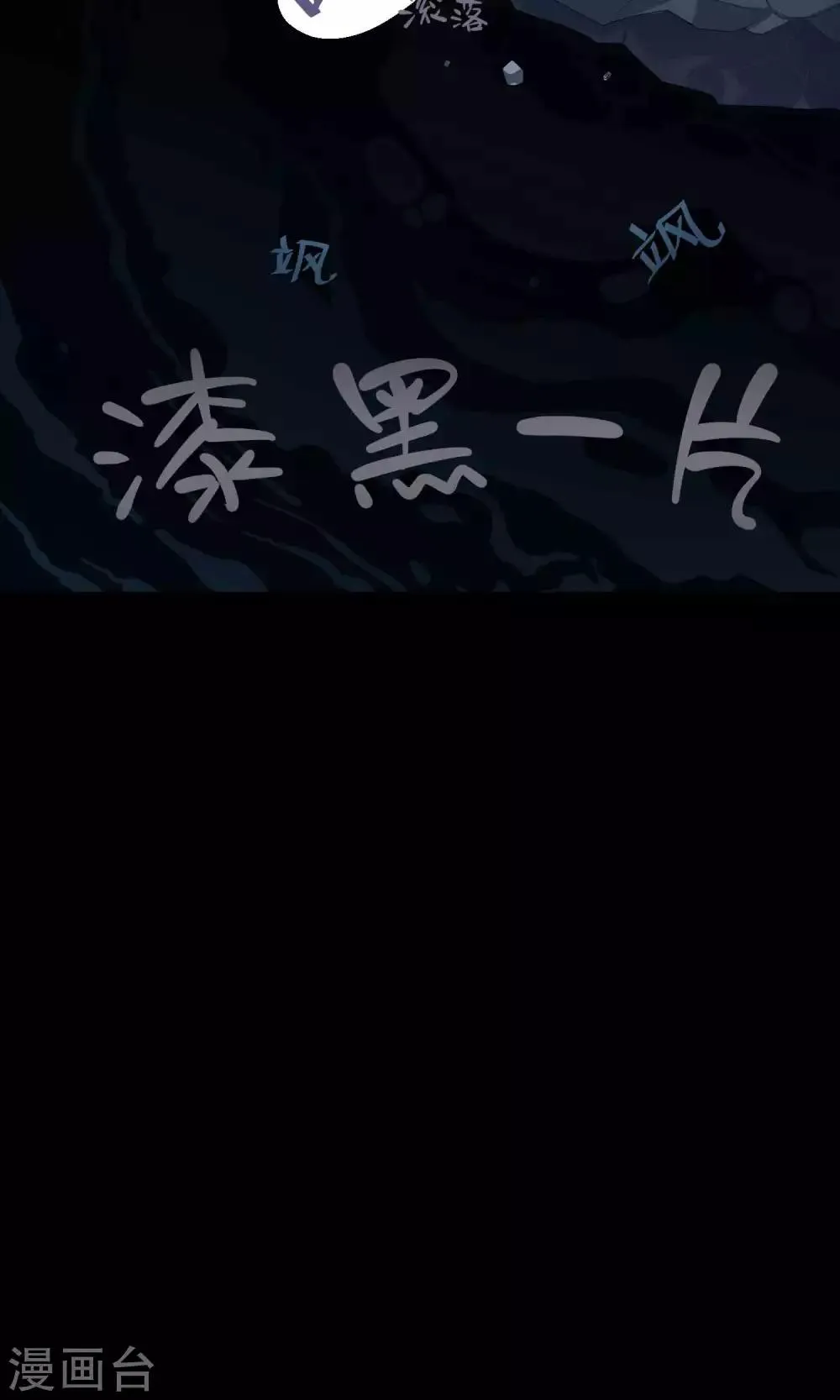第10话1 月夜鬼船与白鲸 第30页