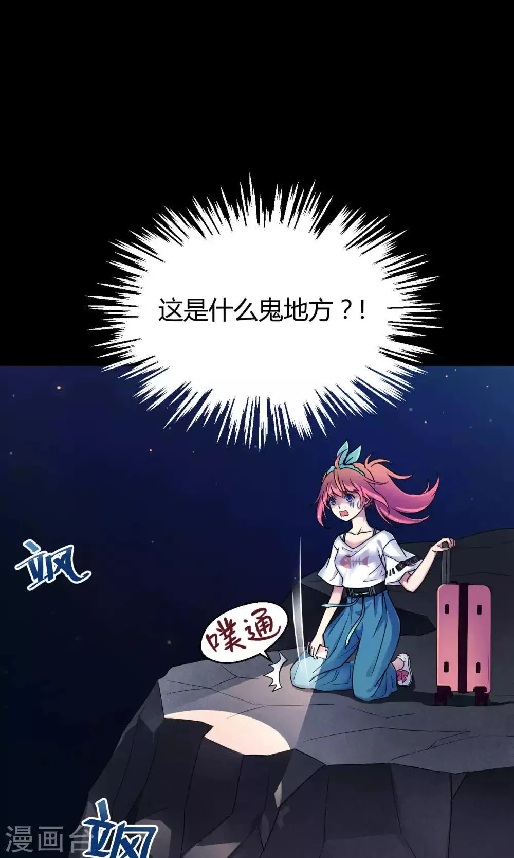 第10话1 月夜鬼船与白鲸 第31页