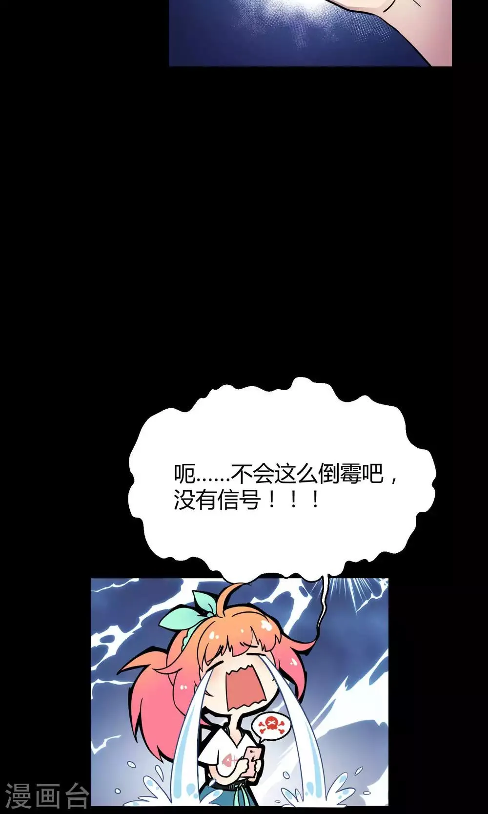 第10话1 月夜鬼船与白鲸 第35页
