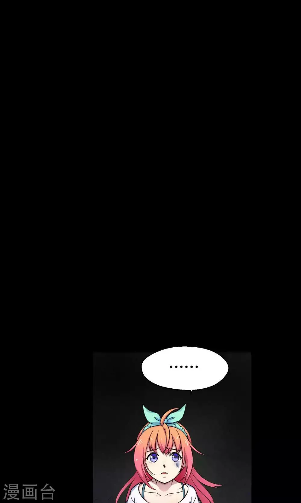 第10话1 月夜鬼船与白鲸 第39页