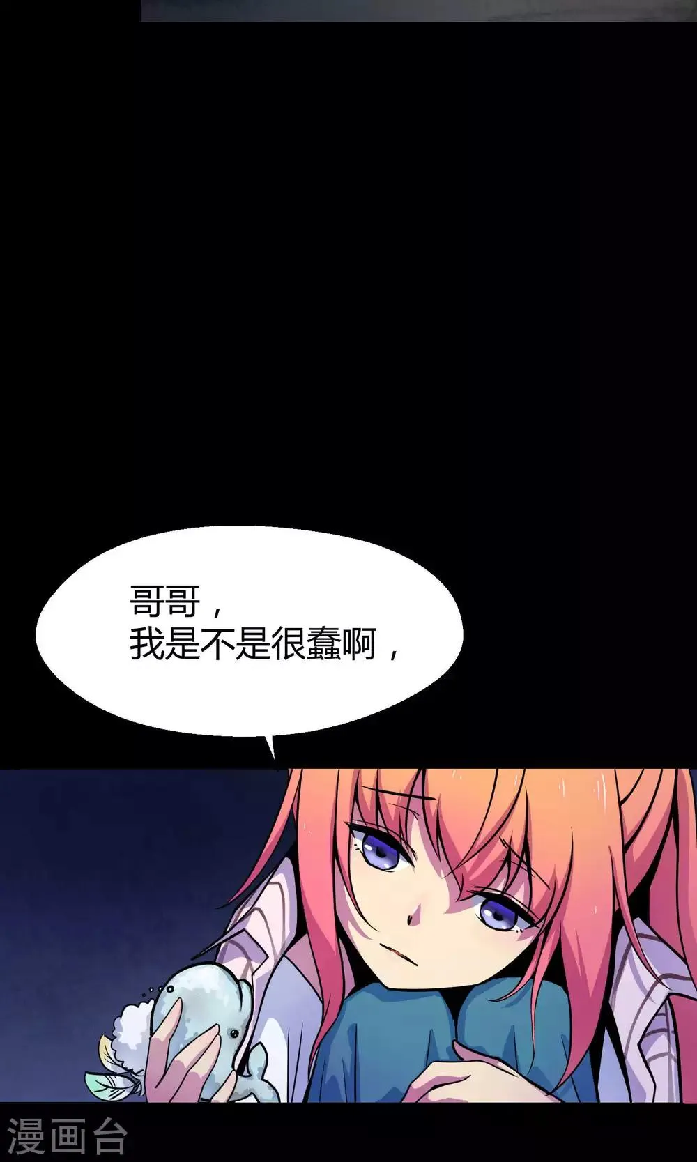 第10话1 月夜鬼船与白鲸 第43页