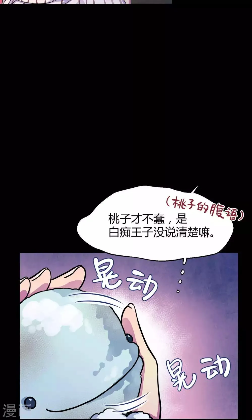 第10话1 月夜鬼船与白鲸 第45页