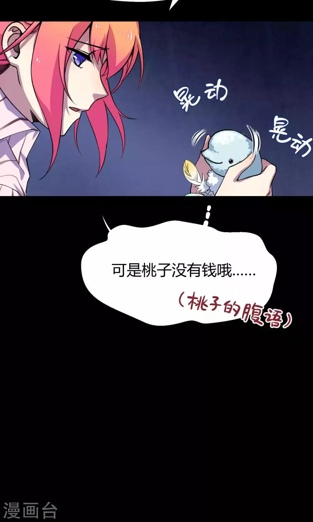 第10话1 月夜鬼船与白鲸 第48页