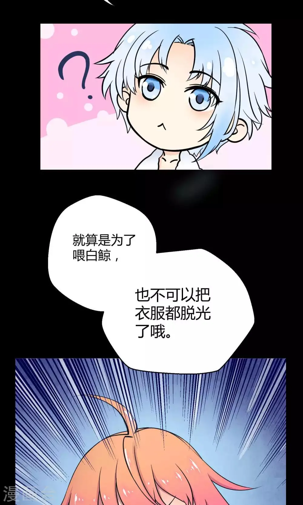 第11话 真正的宫殿 第9页