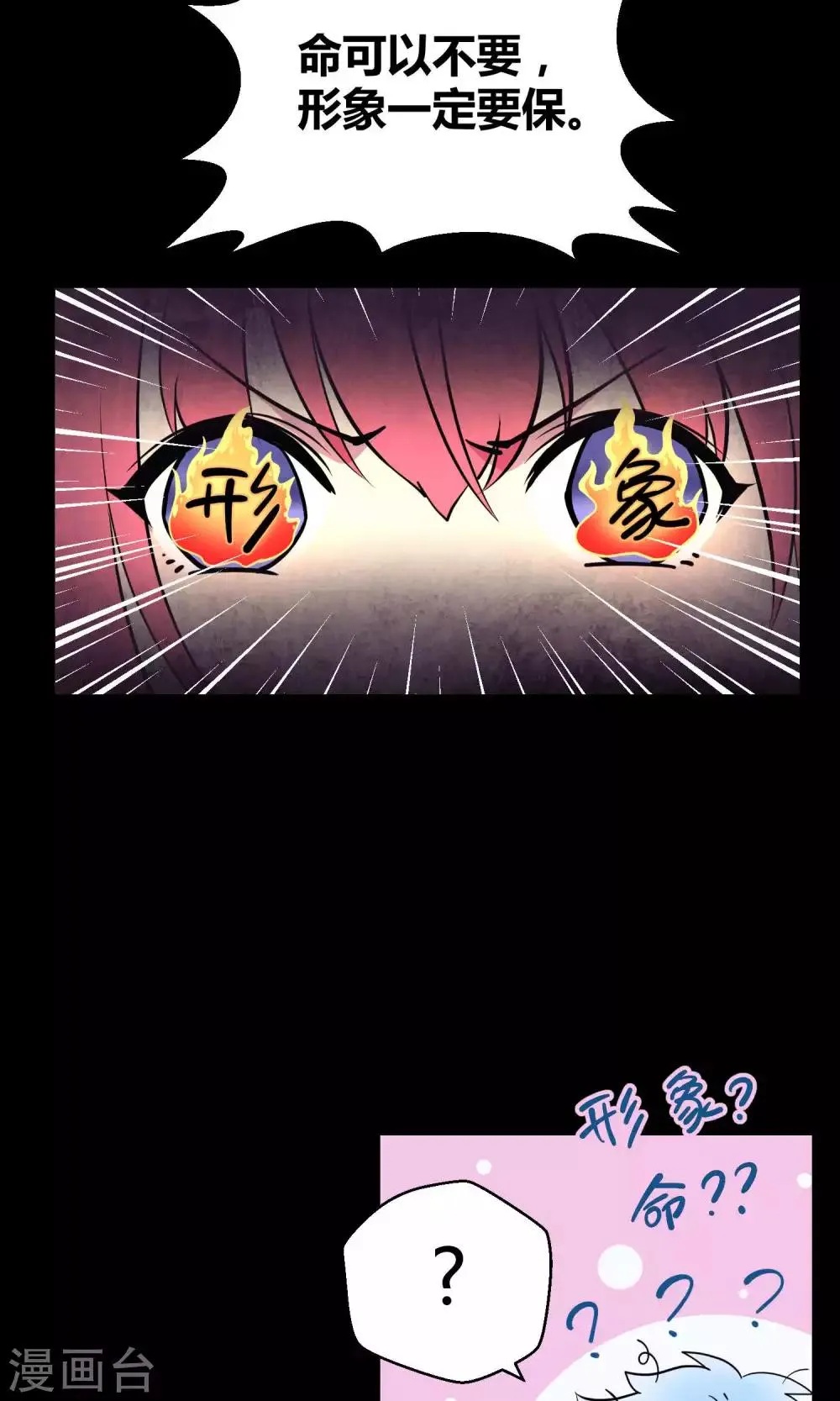 第11话 真正的宫殿 第13页