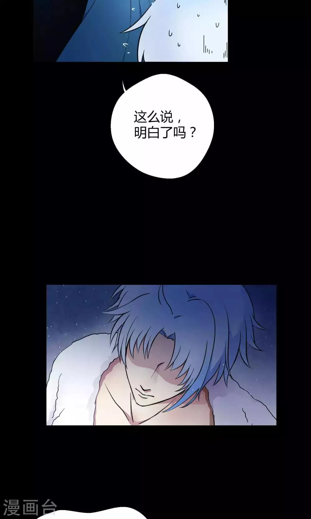 第11话 真正的宫殿 第15页