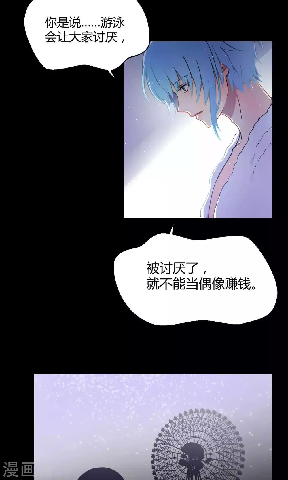第11话 真正的宫殿 第16页
