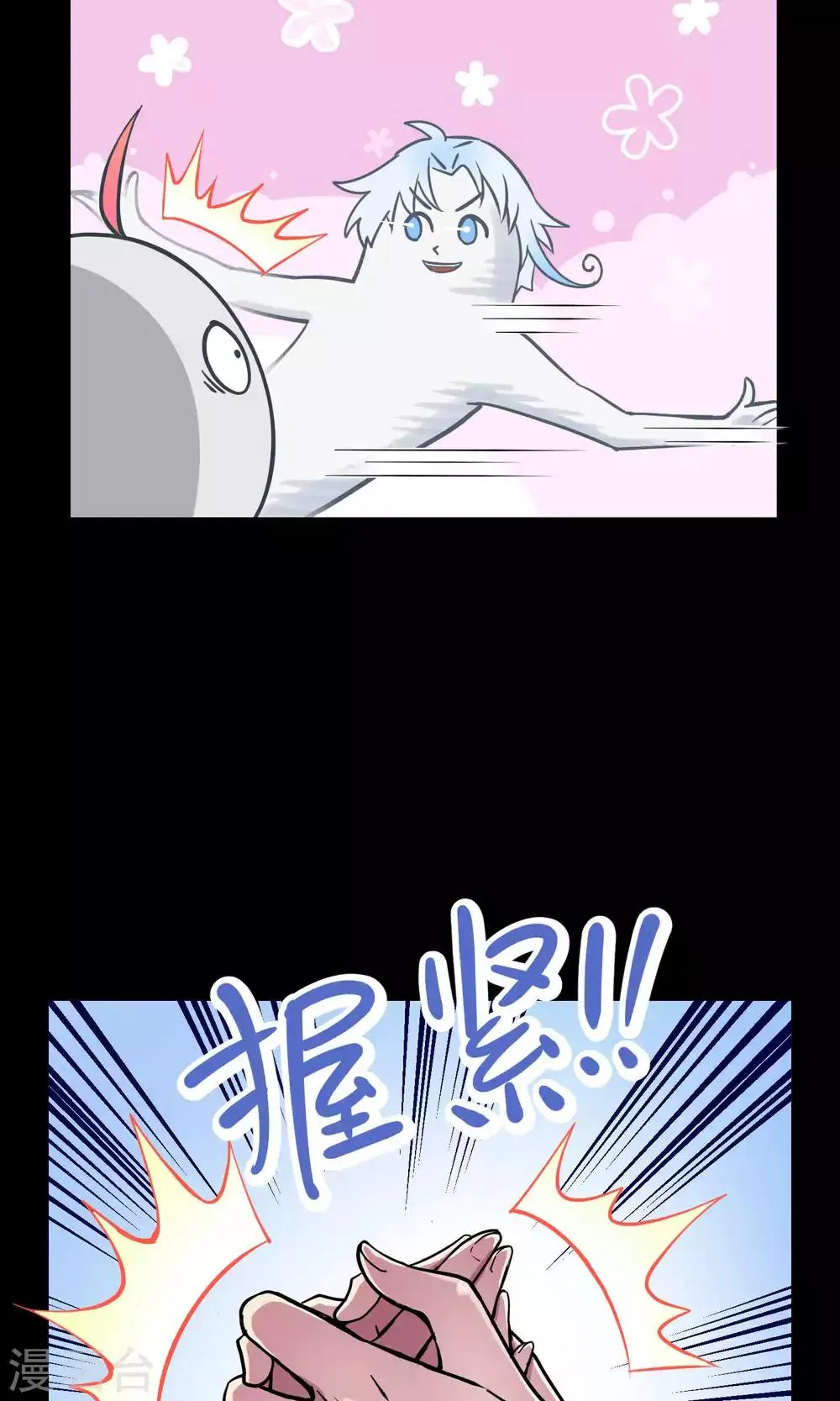 第11话 真正的宫殿 第19页