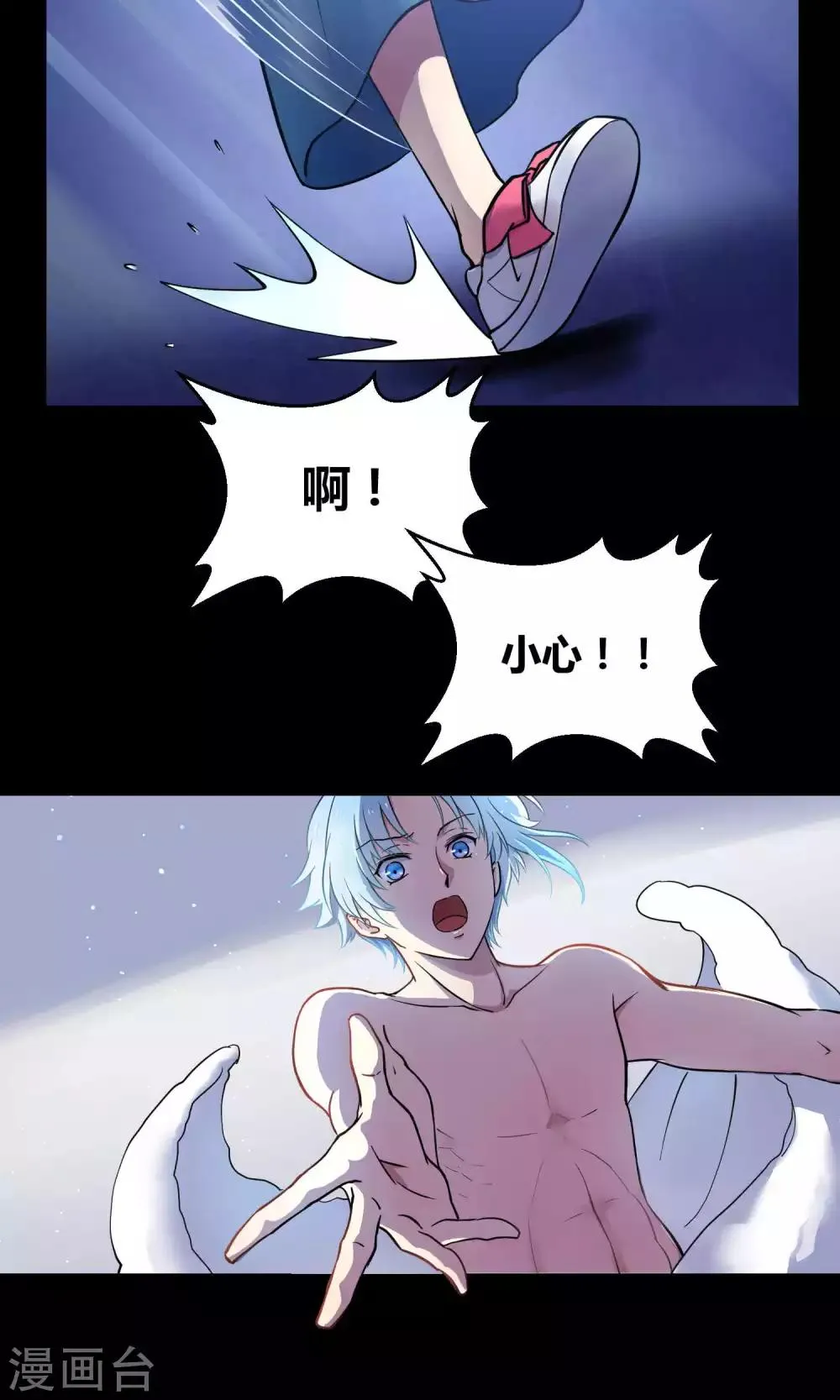 第11话 真正的宫殿 第24页