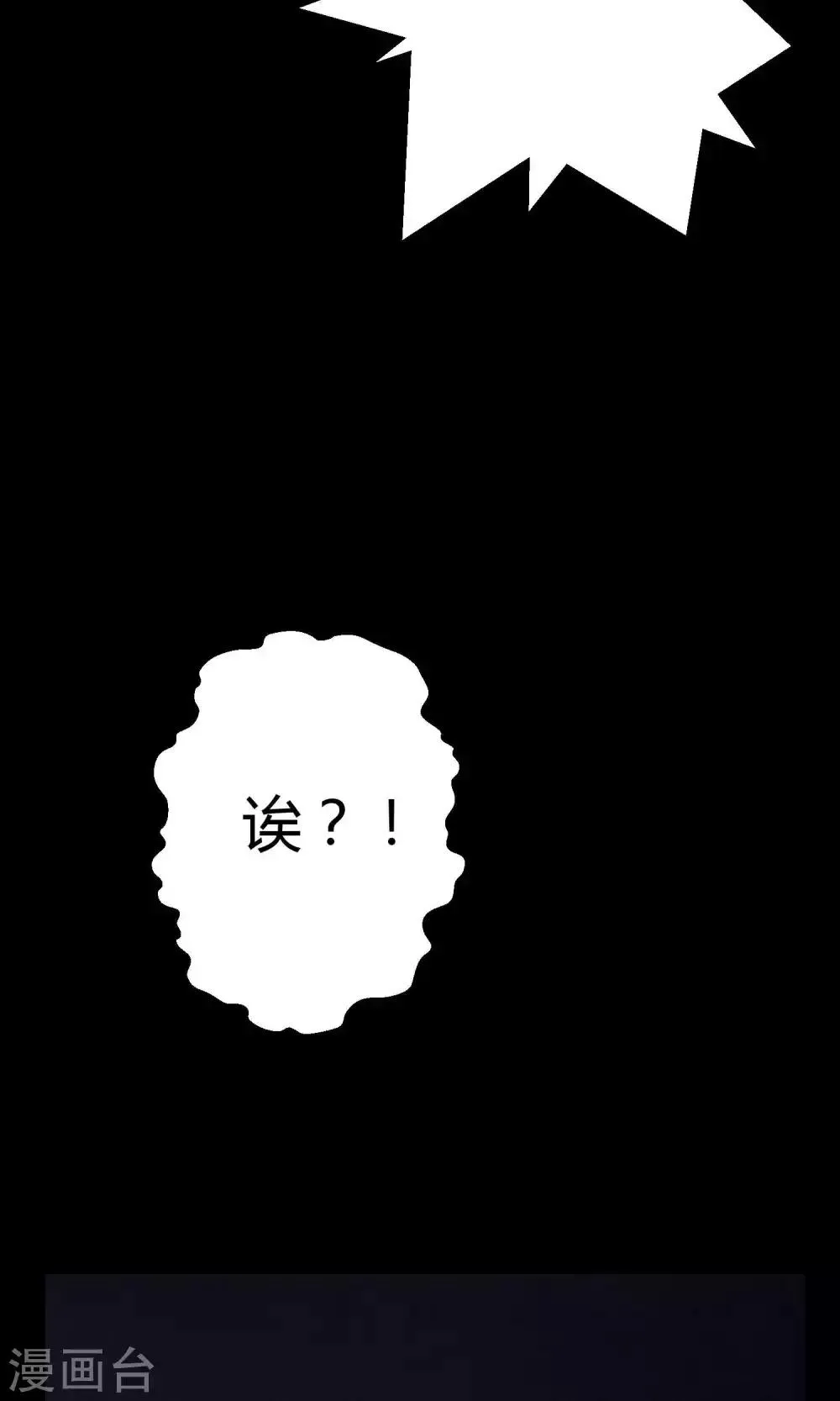 第11话 真正的宫殿 第28页