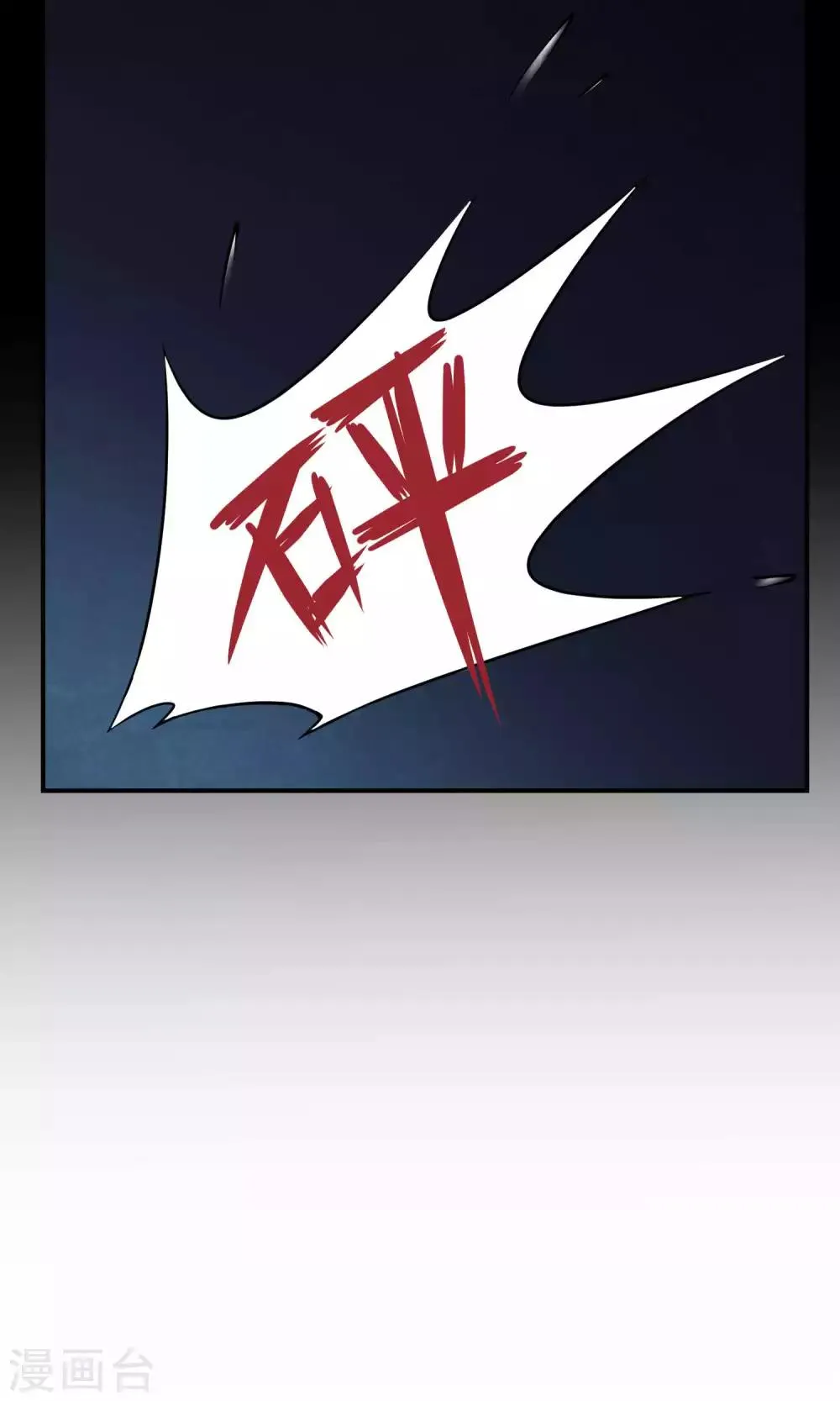 第11话 真正的宫殿 第29页