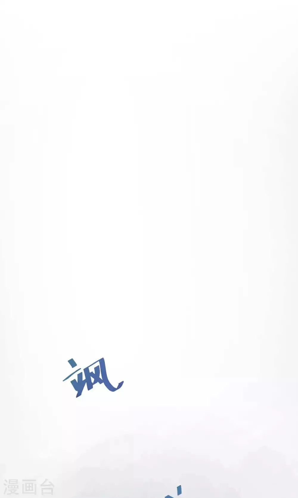 第11话 真正的宫殿 第30页