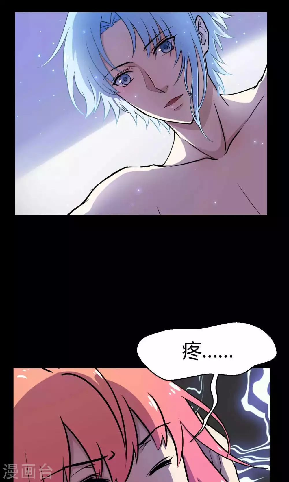 第11话 真正的宫殿 第33页