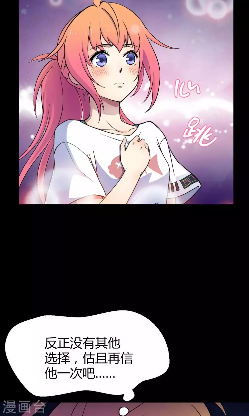 第12话 真正的宫殿 第21页