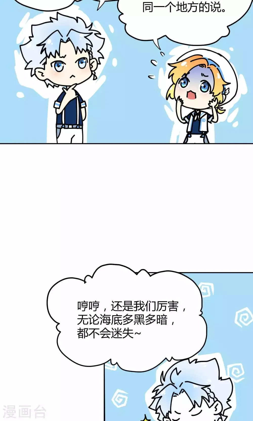 第12话 真正的宫殿 第35页