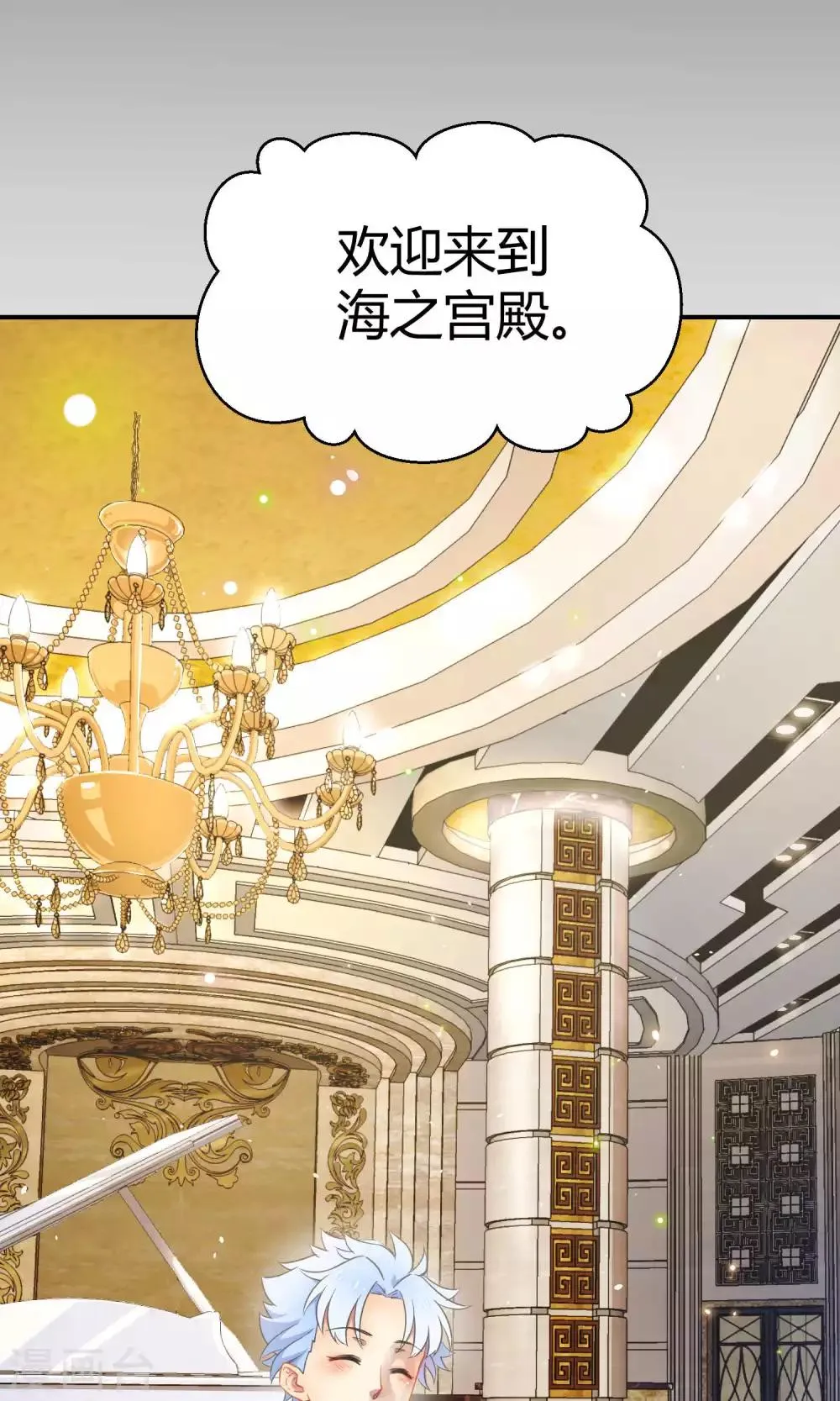第13话 真正的宫殿 第9页