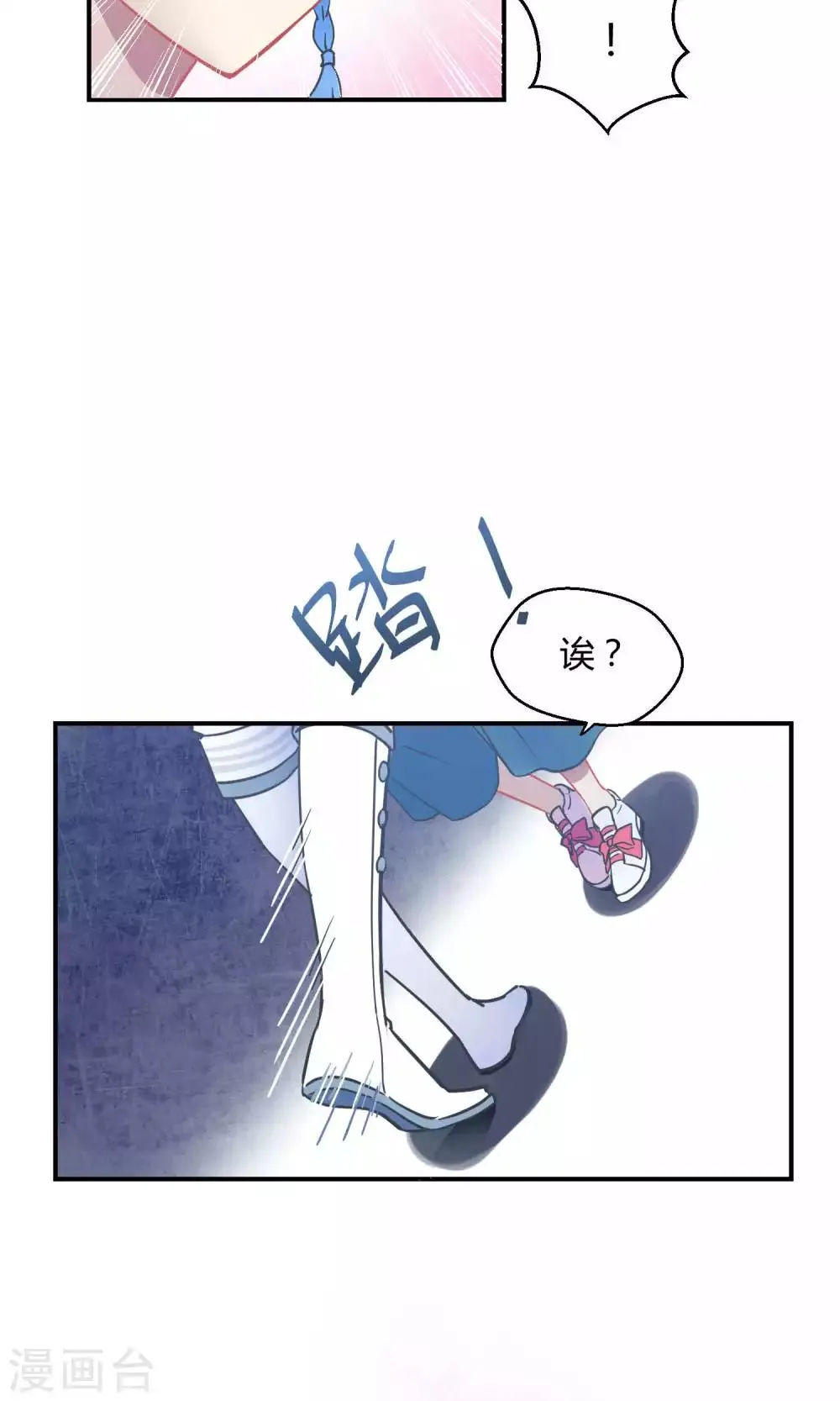 第13话 真正的宫殿 第15页