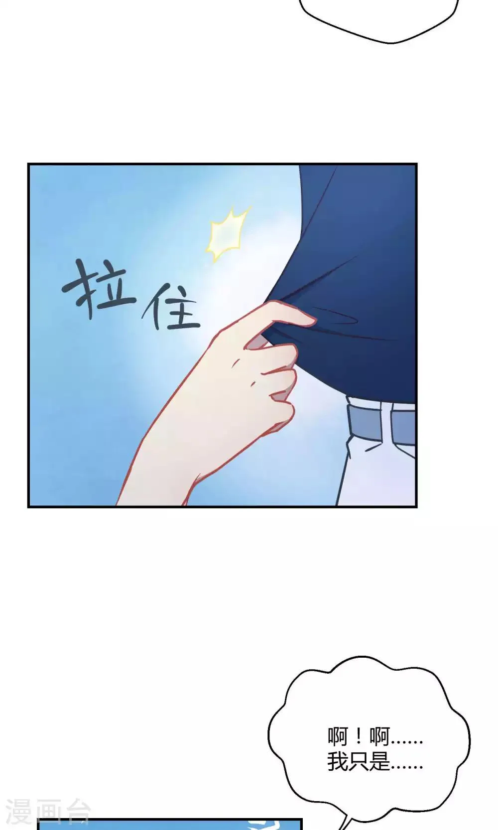 第13话 真正的宫殿 第24页