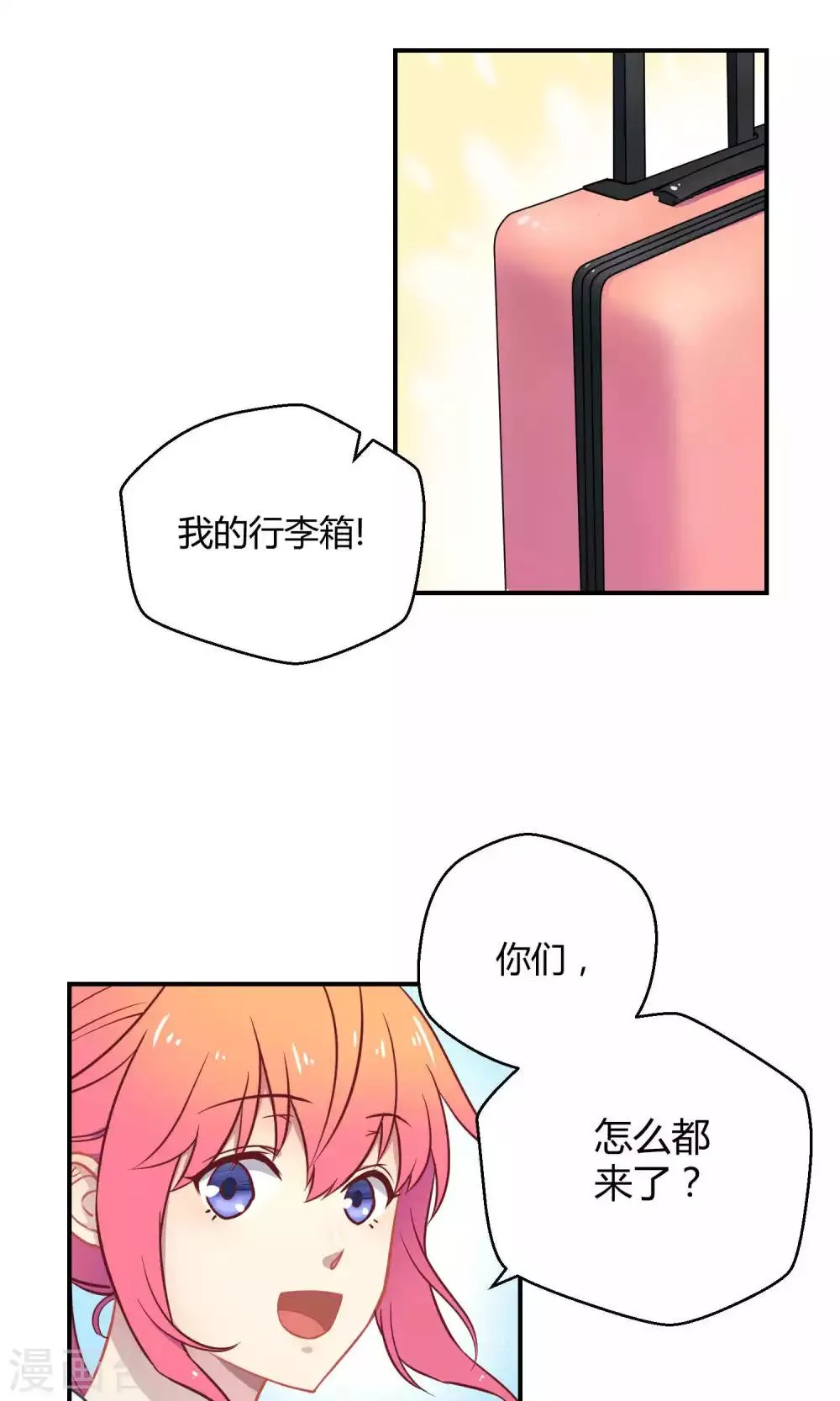 第14话 无可逃脱的陆地生活 第6页