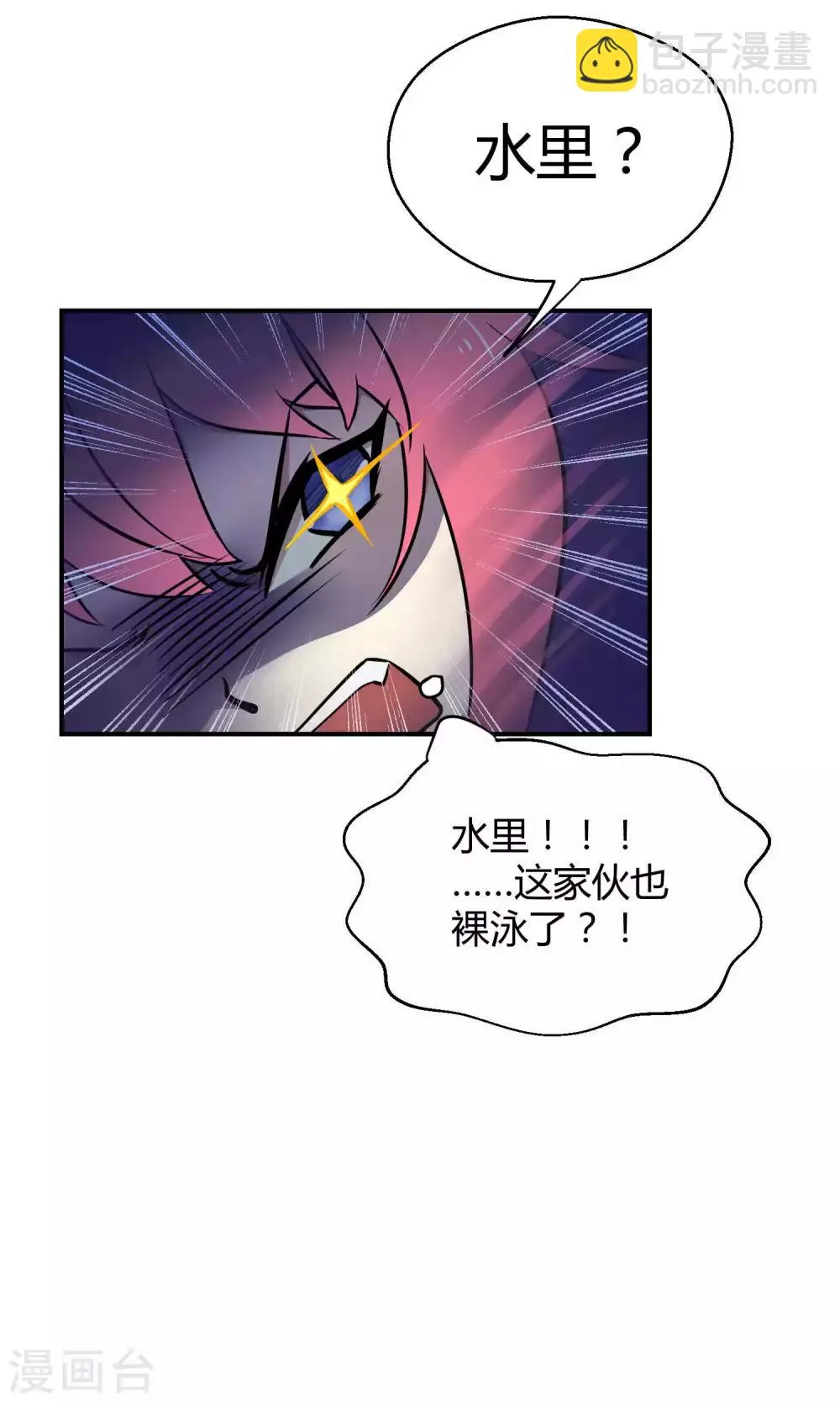 第14话 无可逃脱的陆地生活 第10页