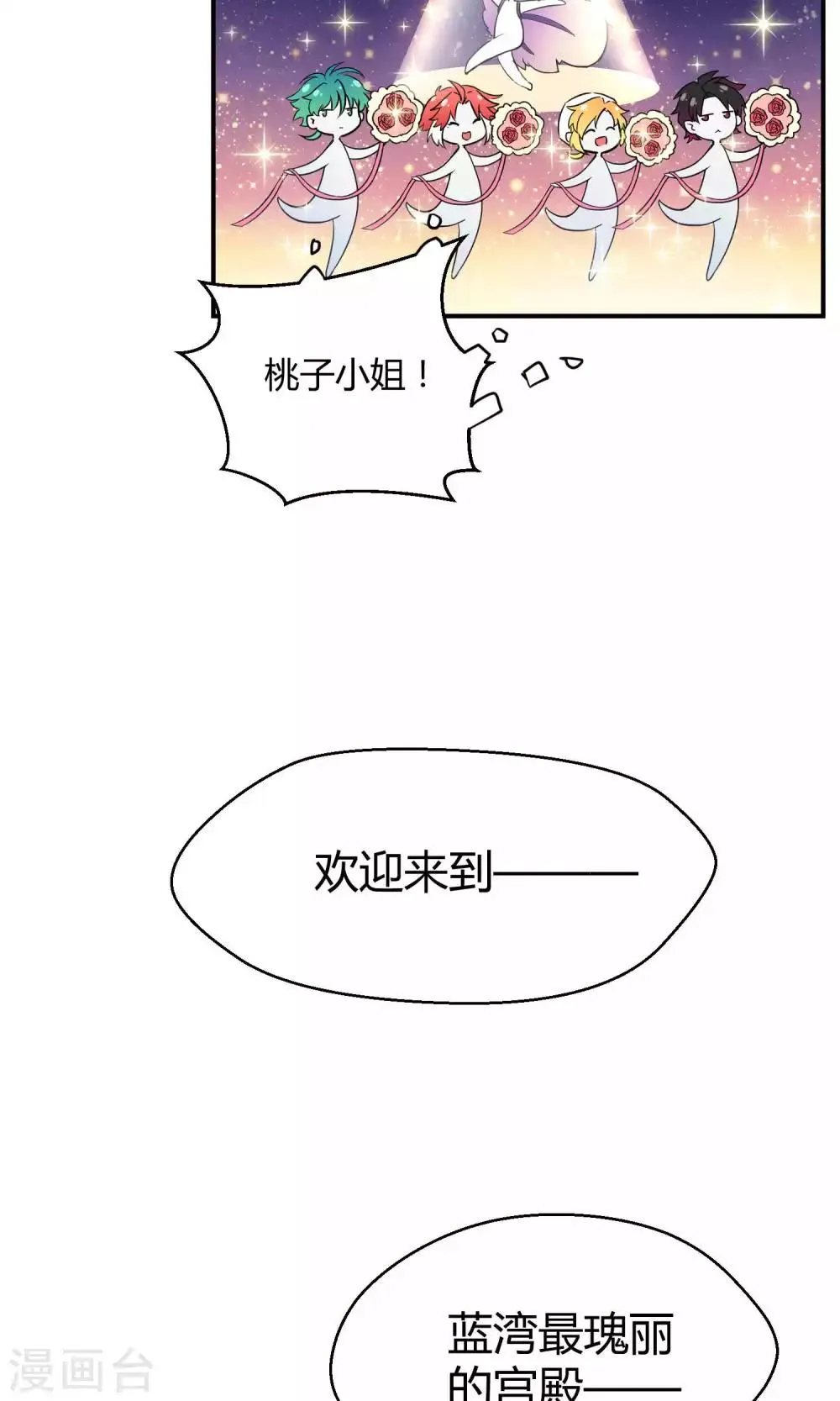 第14话 无可逃脱的陆地生活 第17页