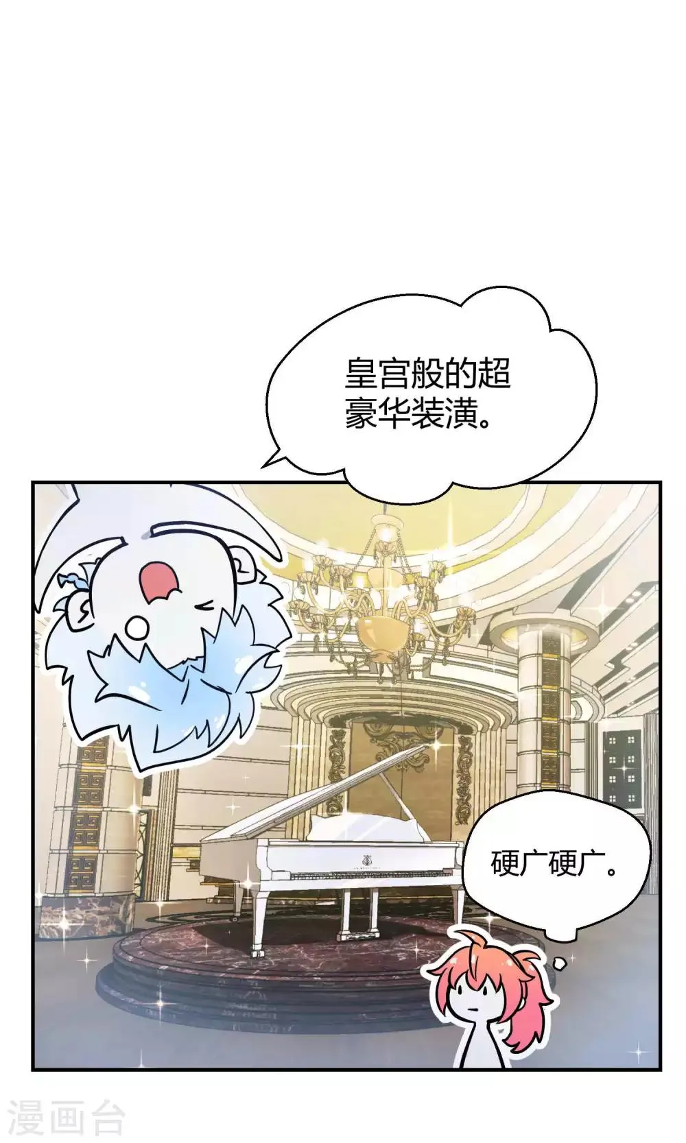 第14话 无可逃脱的陆地生活 第21页