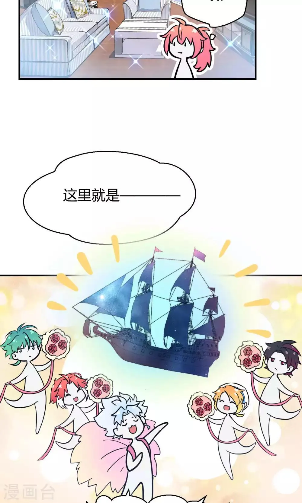 第14话 无可逃脱的陆地生活 第25页