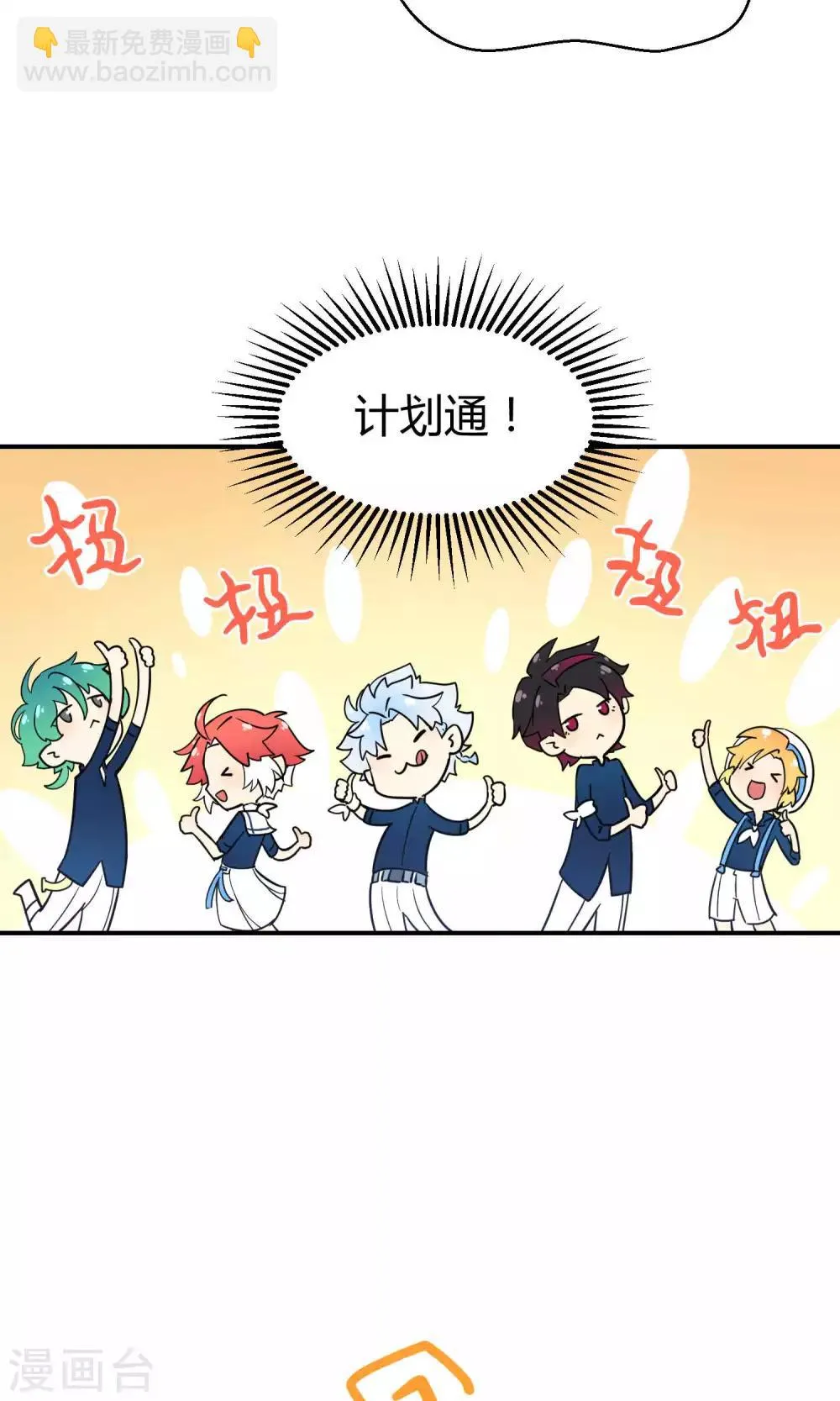 第14话 无可逃脱的陆地生活 第27页