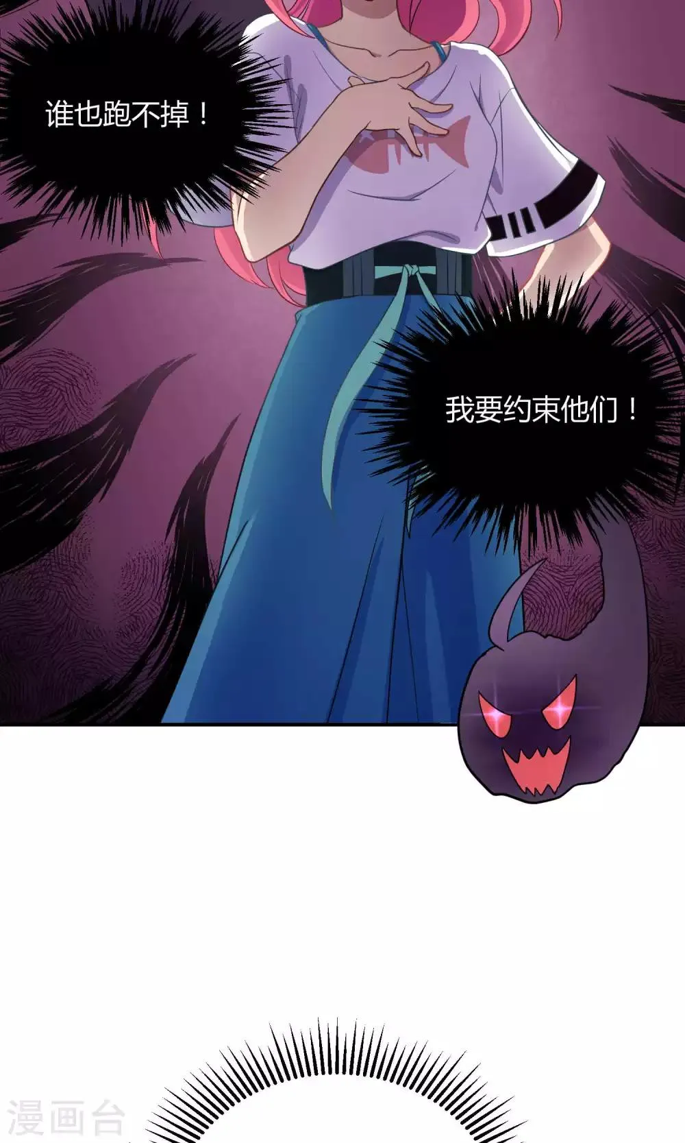第14话 无可逃脱的陆地生活 第36页