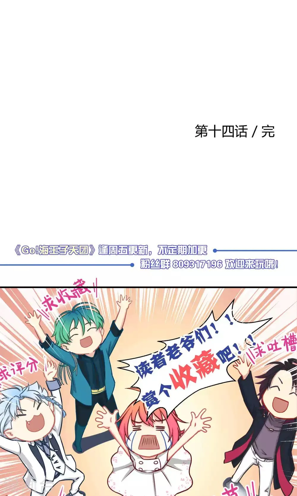 第14话 无可逃脱的陆地生活 第42页