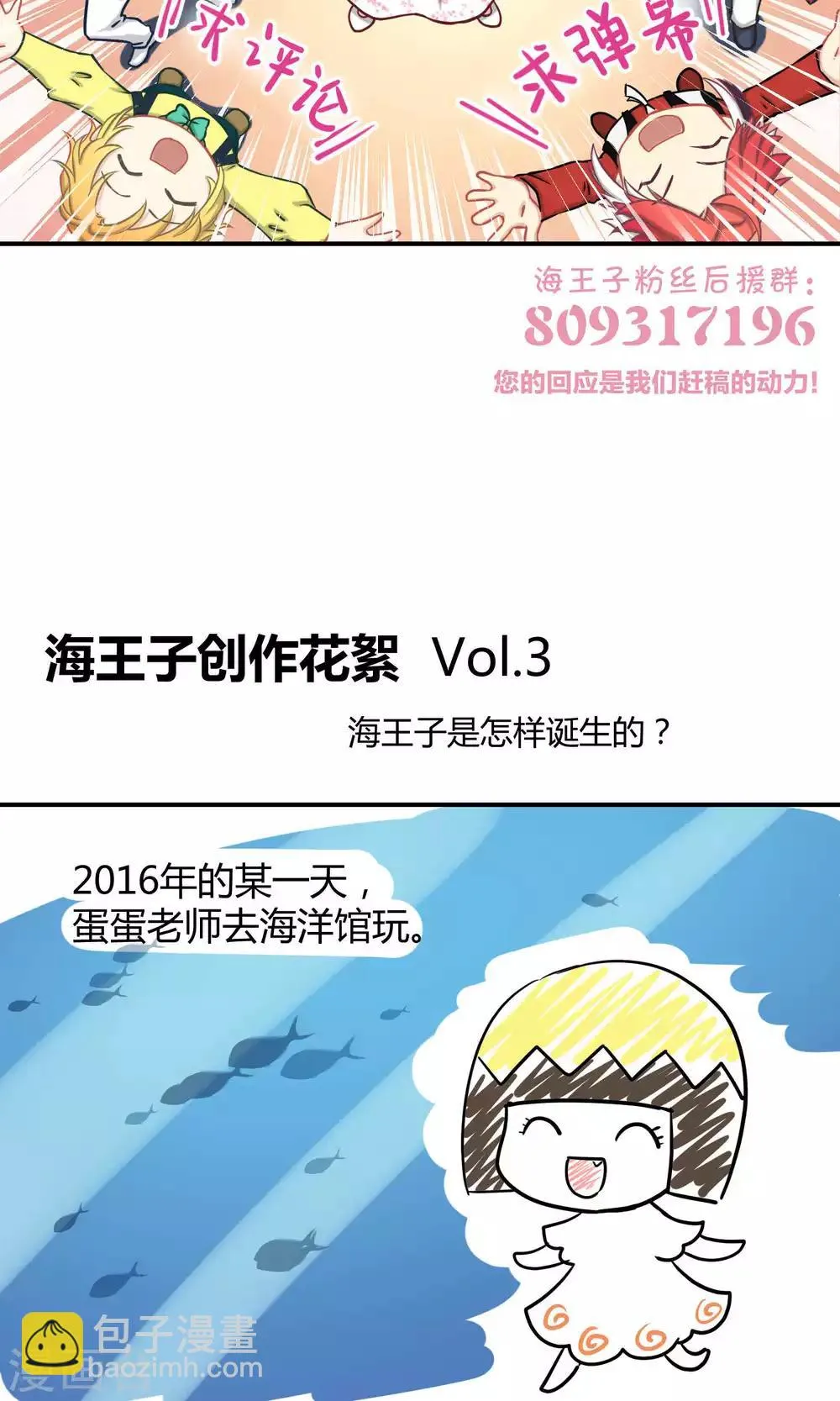 第14话 无可逃脱的陆地生活 第43页