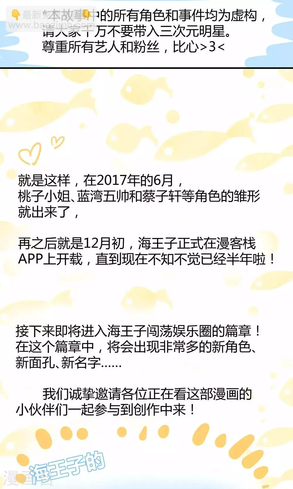 第14话 无可逃脱的陆地生活 第47页