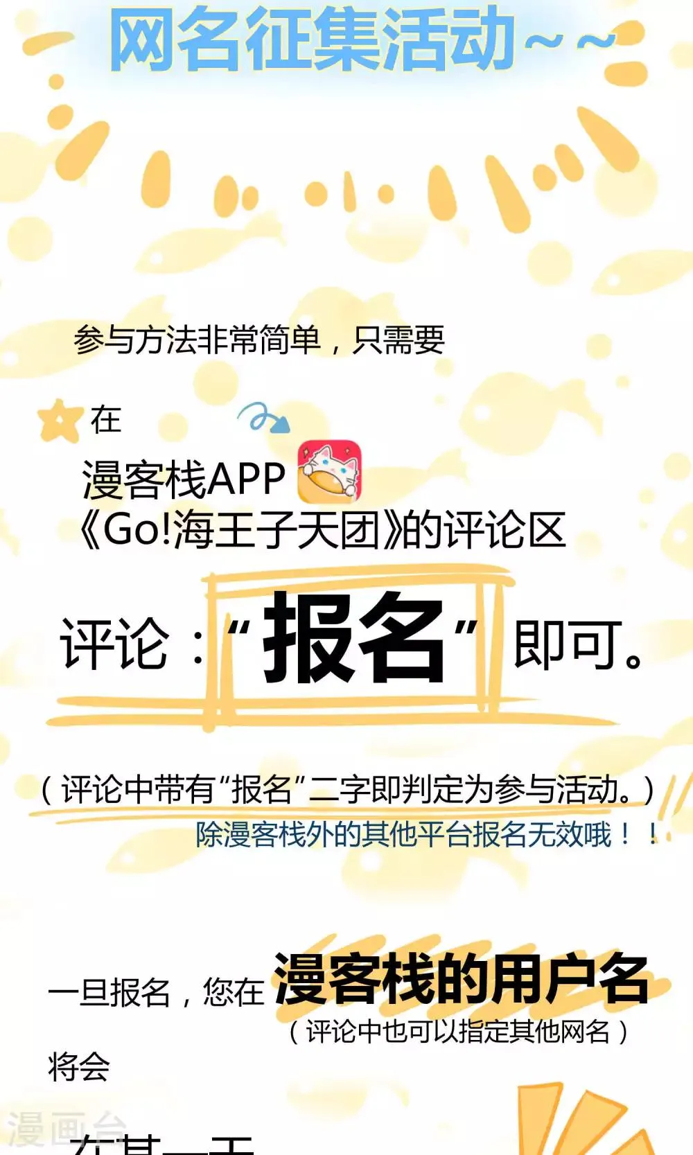 第14话 无可逃脱的陆地生活 第48页