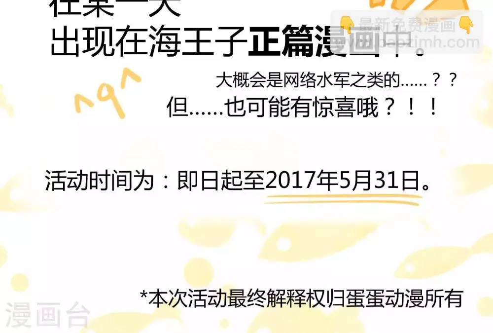第14话 无可逃脱的陆地生活 第49页