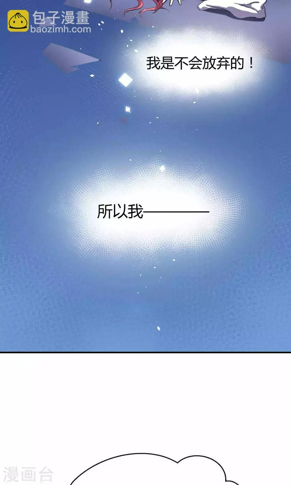 第15话 这位小姐姐 第4页