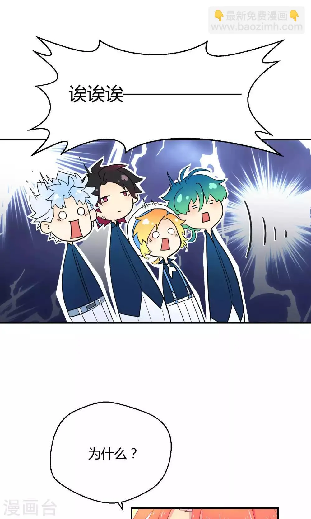 第15话 这位小姐姐 第6页