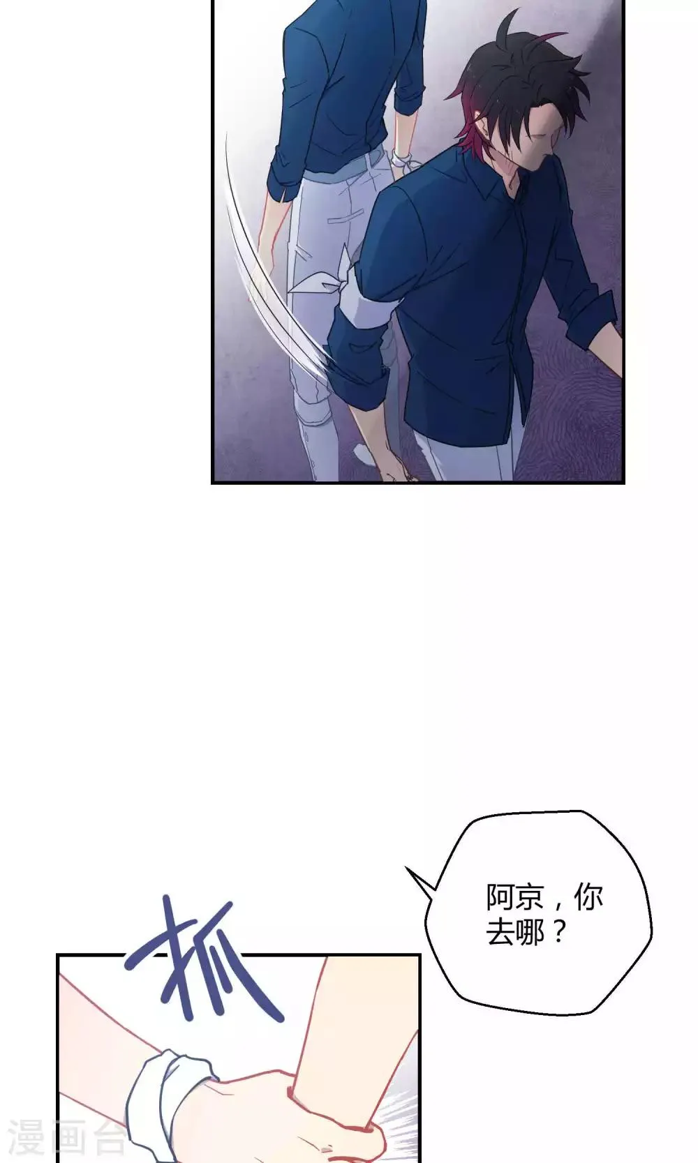 第15话 这位小姐姐 第13页