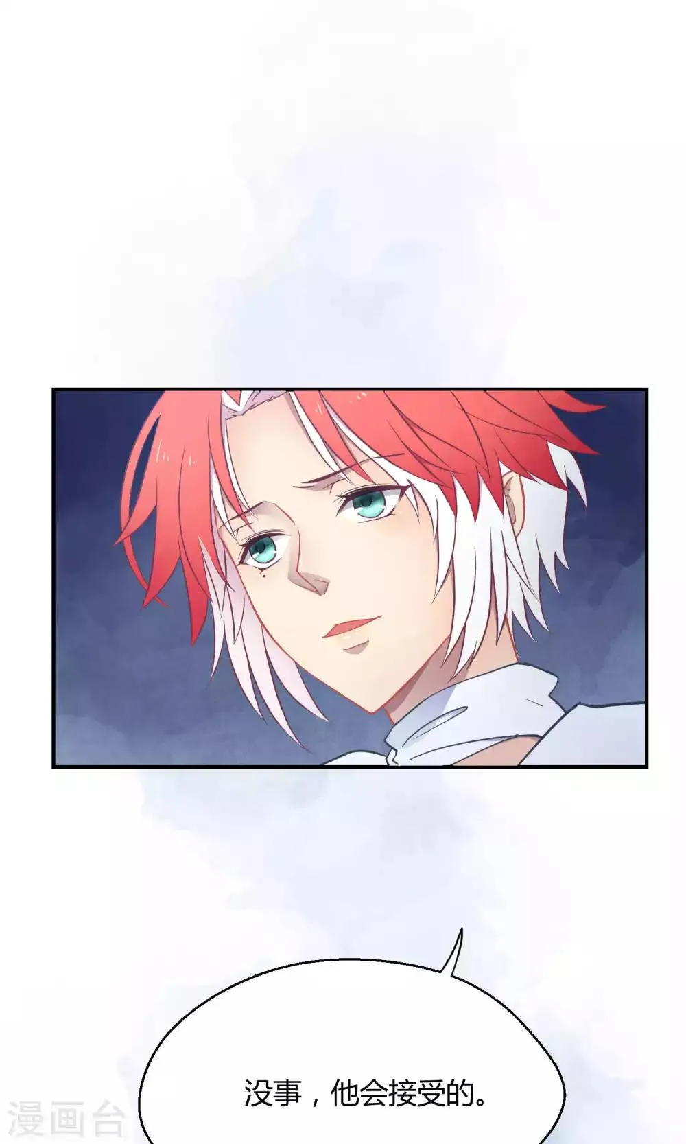 第15话 这位小姐姐 第17页