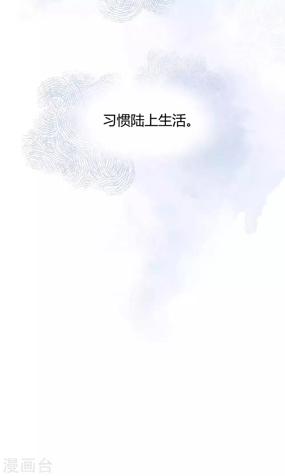 第15话 这位小姐姐 第21页