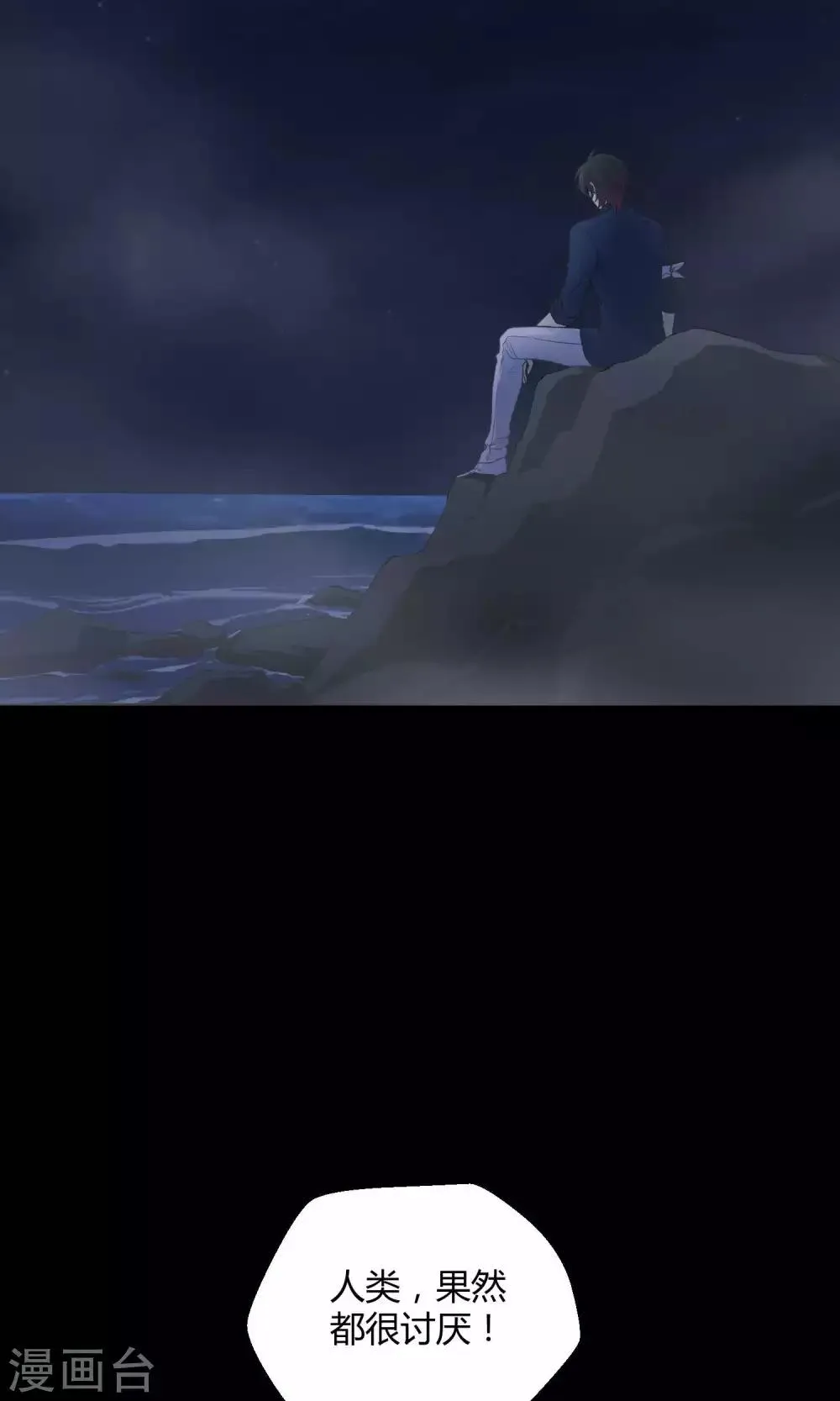 第15话 这位小姐姐 第46页