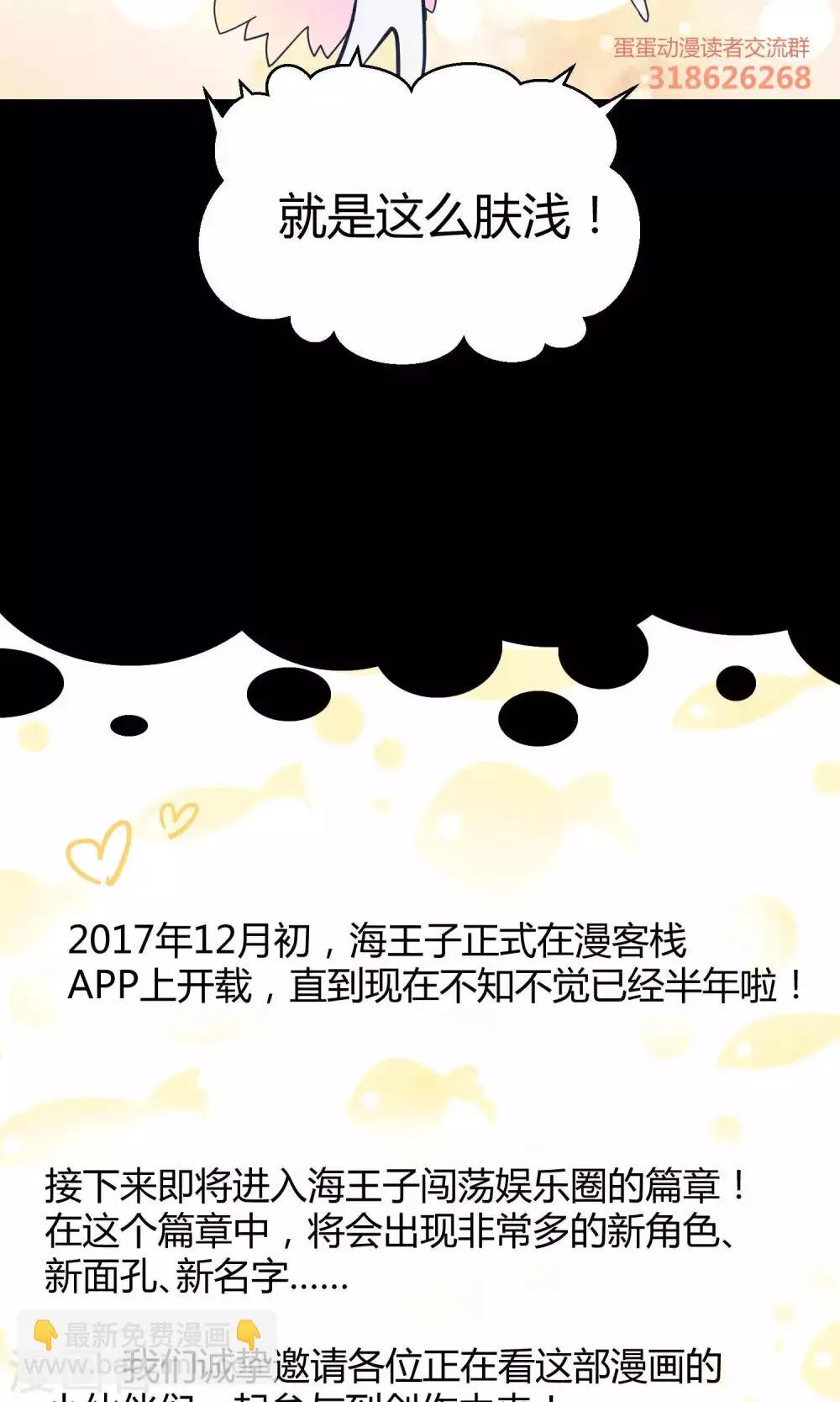 第15话 这位小姐姐 第49页