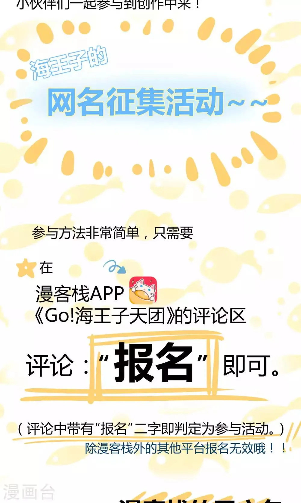 第15话 这位小姐姐 第50页