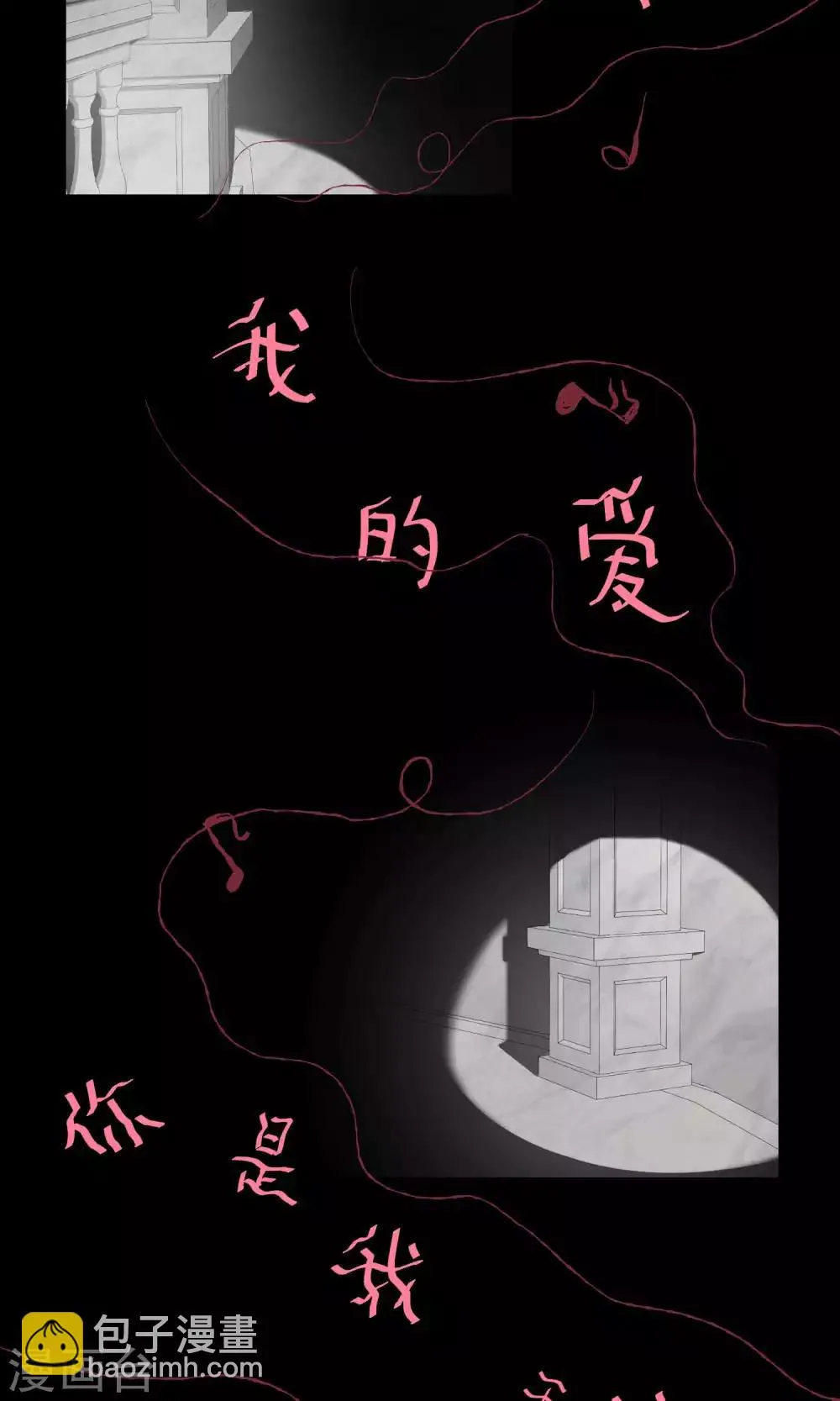 第16话 阿京退团 第6页