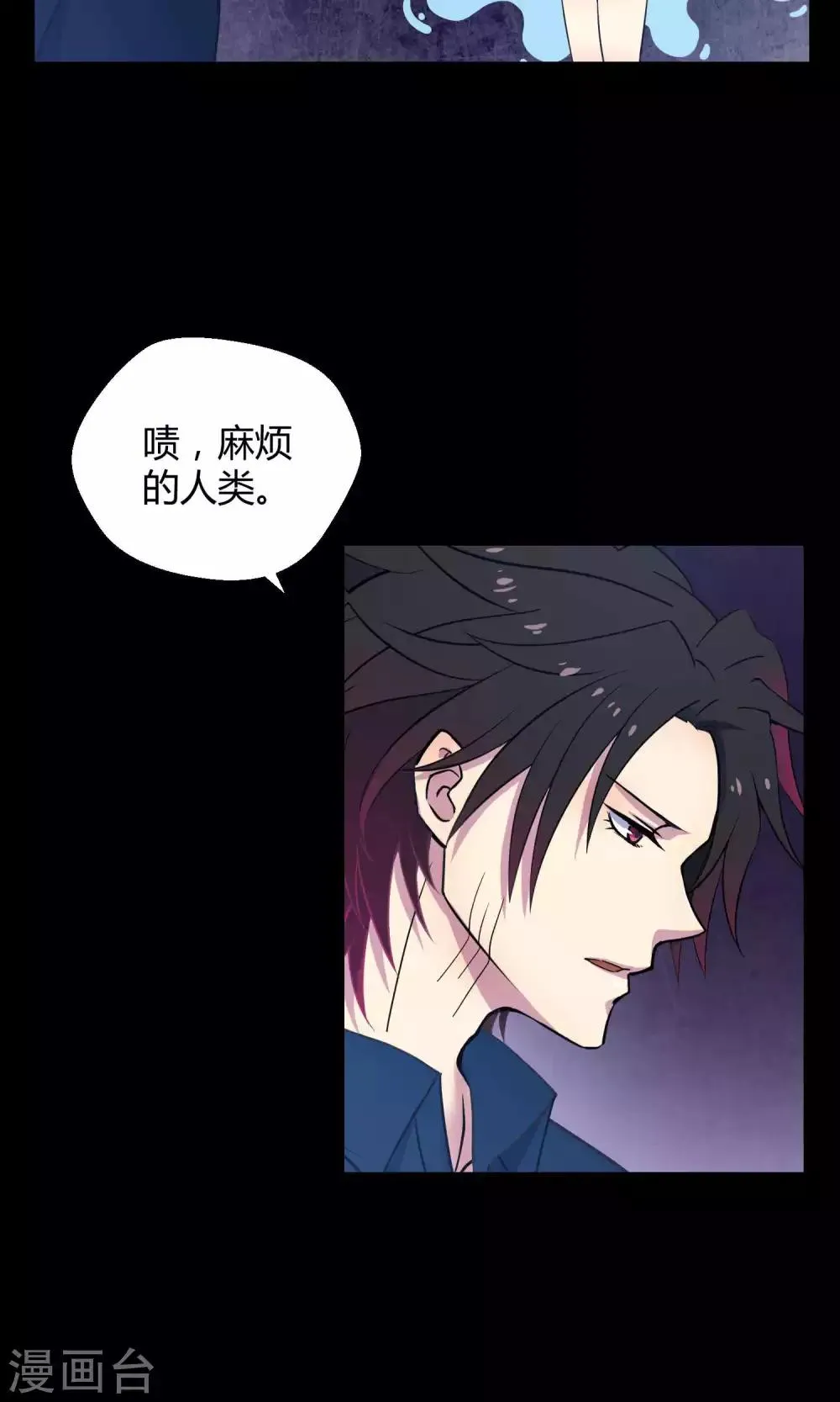 第16话 阿京退团 第15页