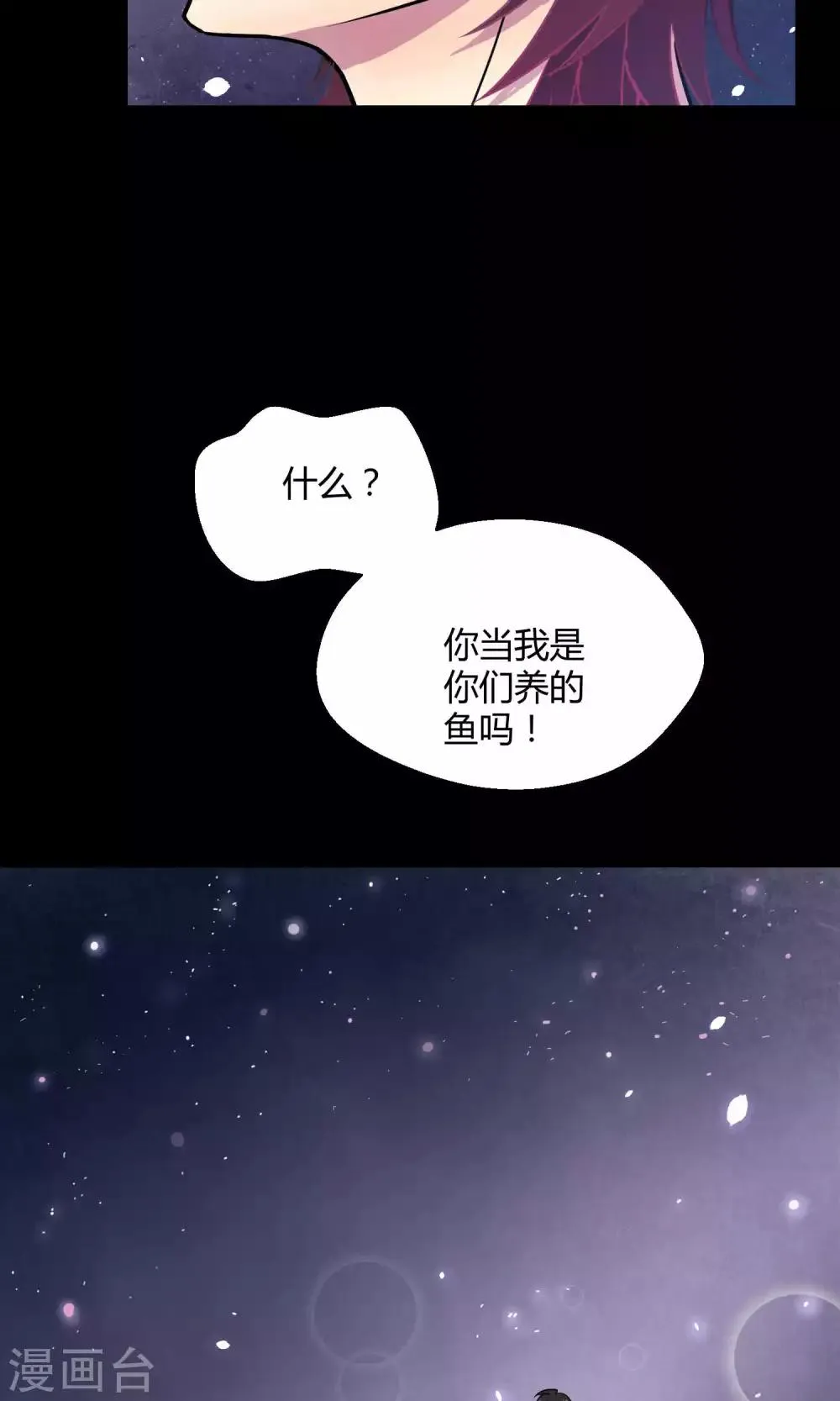 第16话 阿京退团 第19页