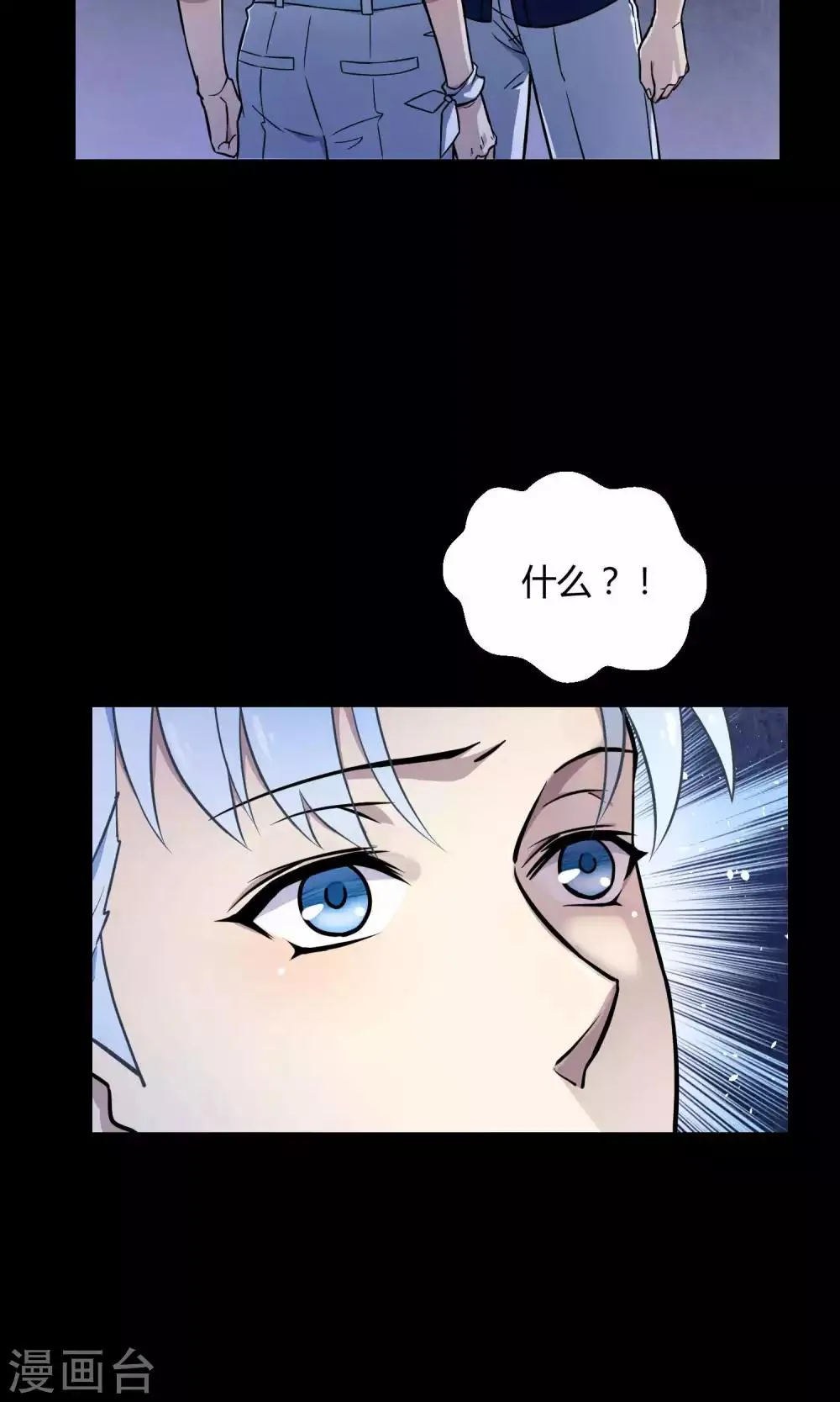 第16话 阿京退团 第30页