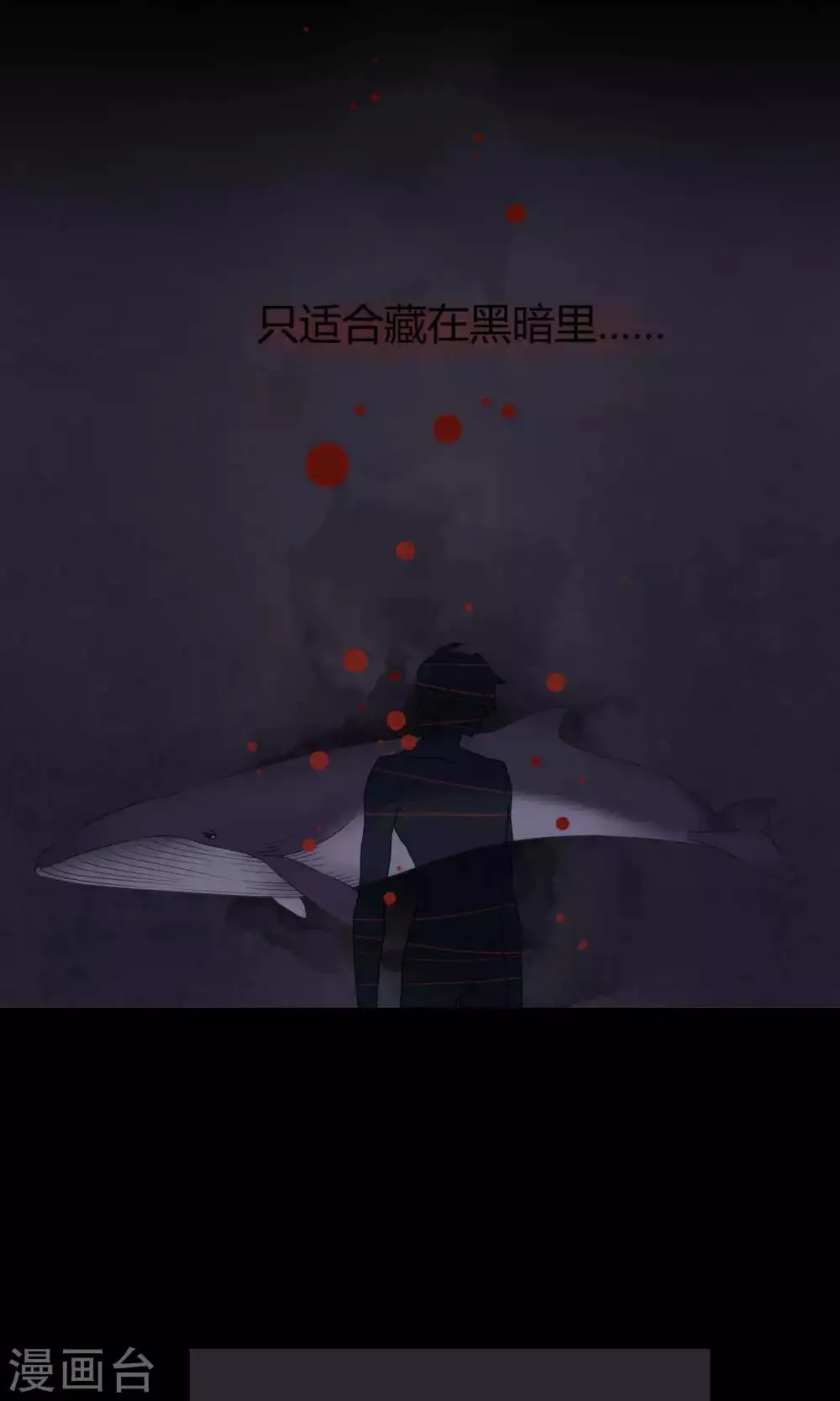 第16话 阿京退团 第39页