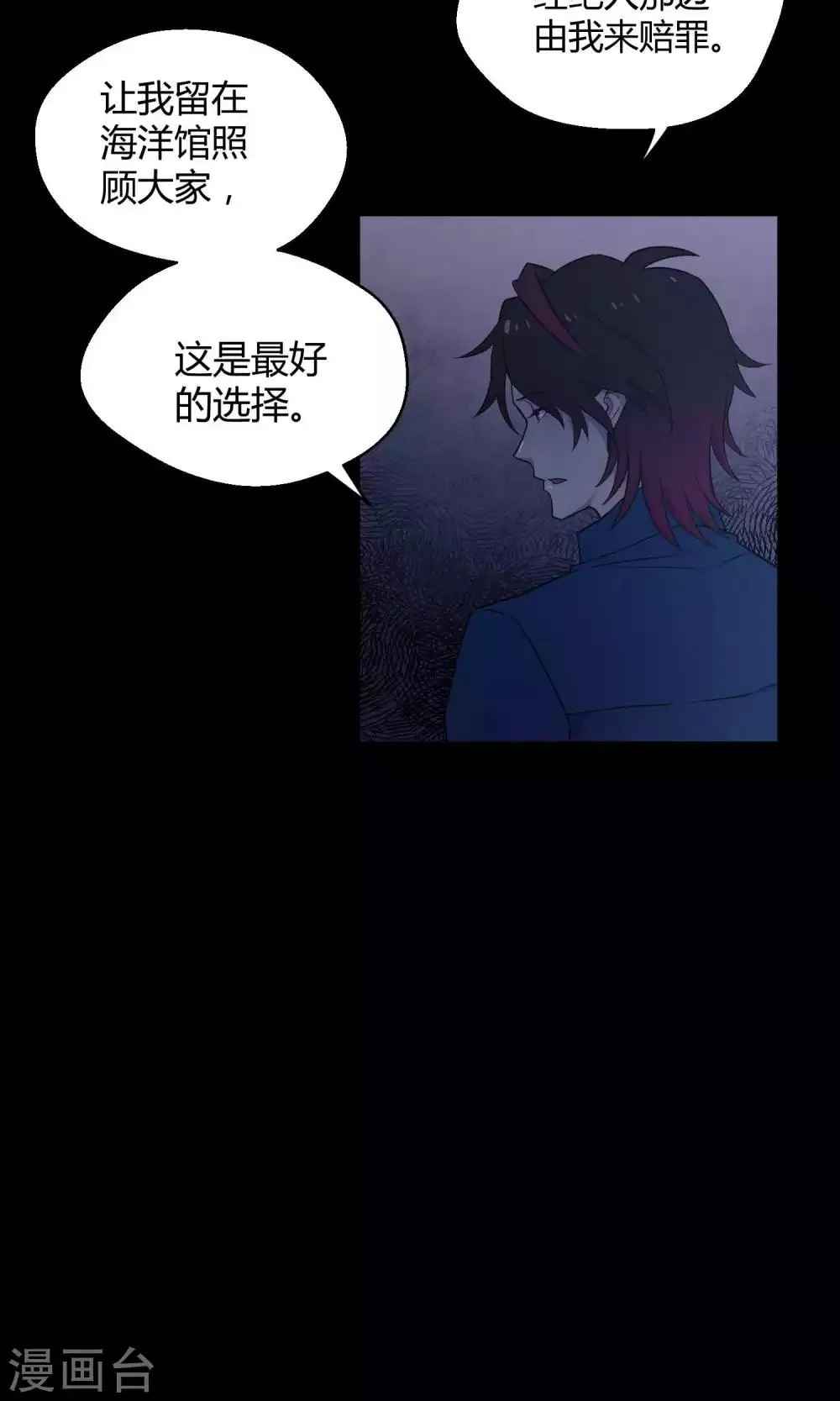 第16话 阿京退团 第41页